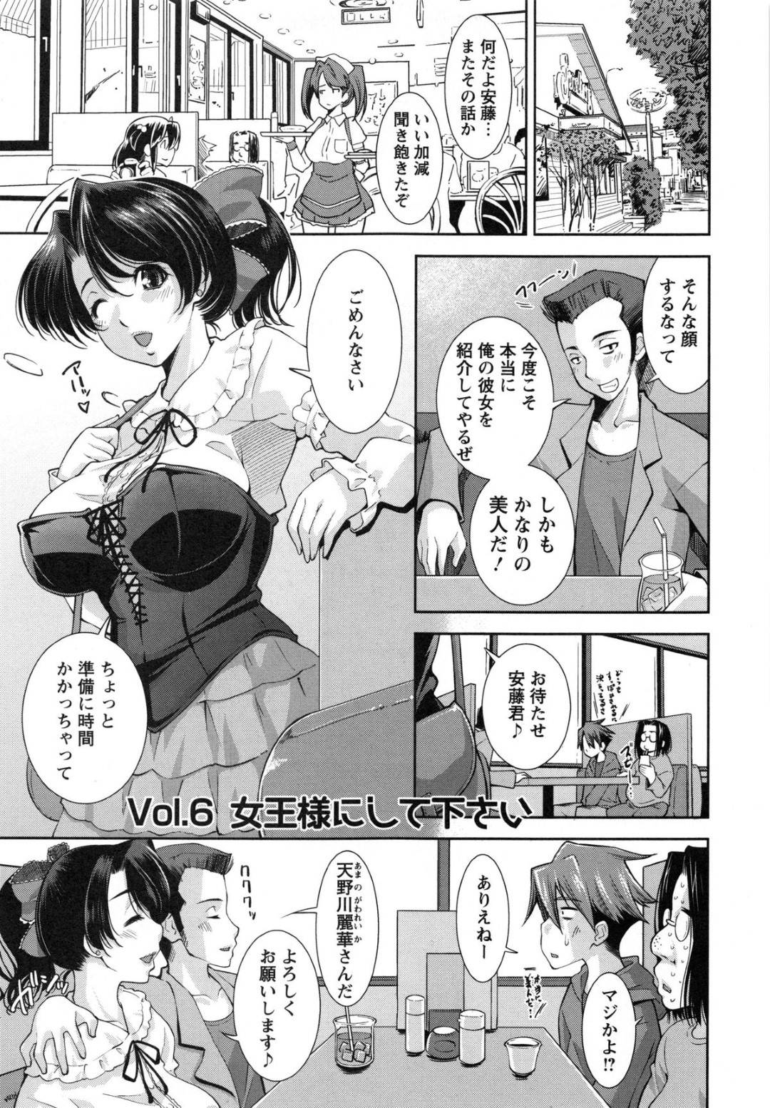 【エロ漫画】ひょんな事から知り合った青年と女王様としてソフトSMプレイをする事となった巨乳巨尻ムチムチ人妻。旦那のいない昼間に彼を部屋へと連れ込んだ彼女は体操服姿で足コキしたり顔面騎乗したりと女優位なプレイを施す。