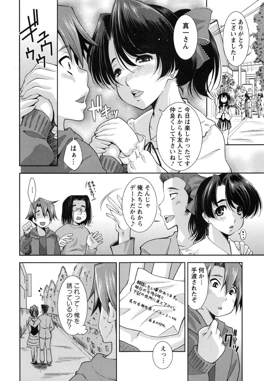 【エロ漫画】ひょんな事から知り合った青年と女王様としてソフトSMプレイをする事となった巨乳巨尻ムチムチ人妻。旦那のいない昼間に彼を部屋へと連れ込んだ彼女は体操服姿で足コキしたり顔面騎乗したりと女優位なプレイを施す。