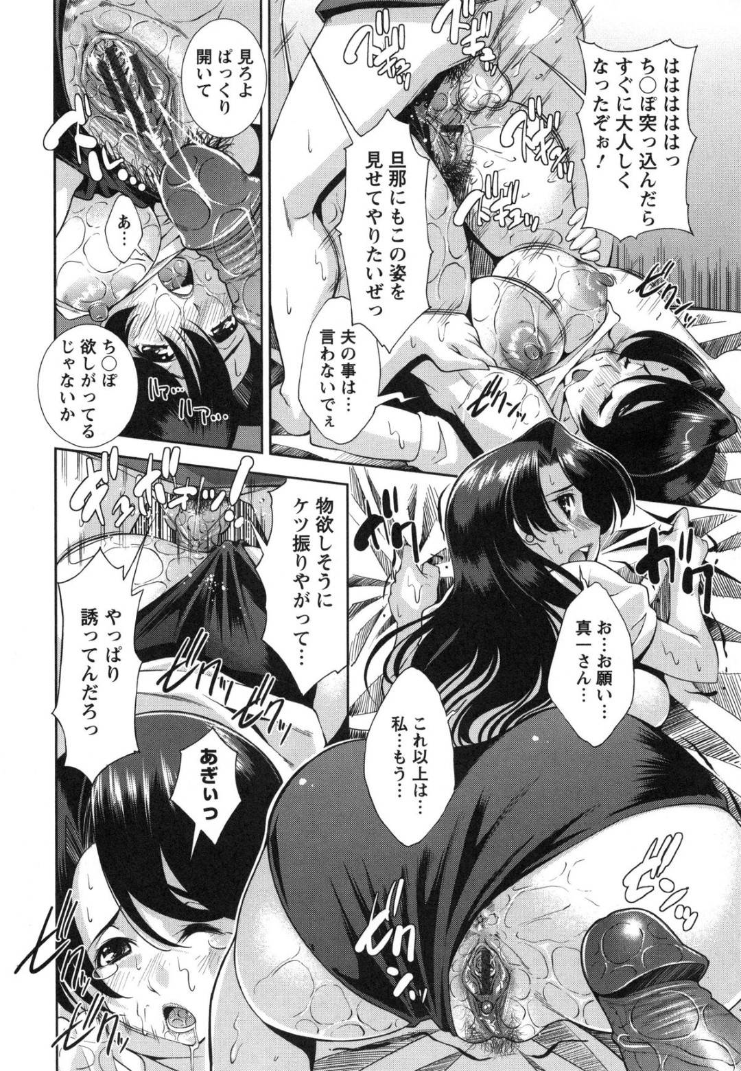 【エロ漫画】ひょんな事から知り合った青年と女王様としてソフトSMプレイをする事となった巨乳巨尻ムチムチ人妻。旦那のいない昼間に彼を部屋へと連れ込んだ彼女は体操服姿で足コキしたり顔面騎乗したりと女優位なプレイを施す。