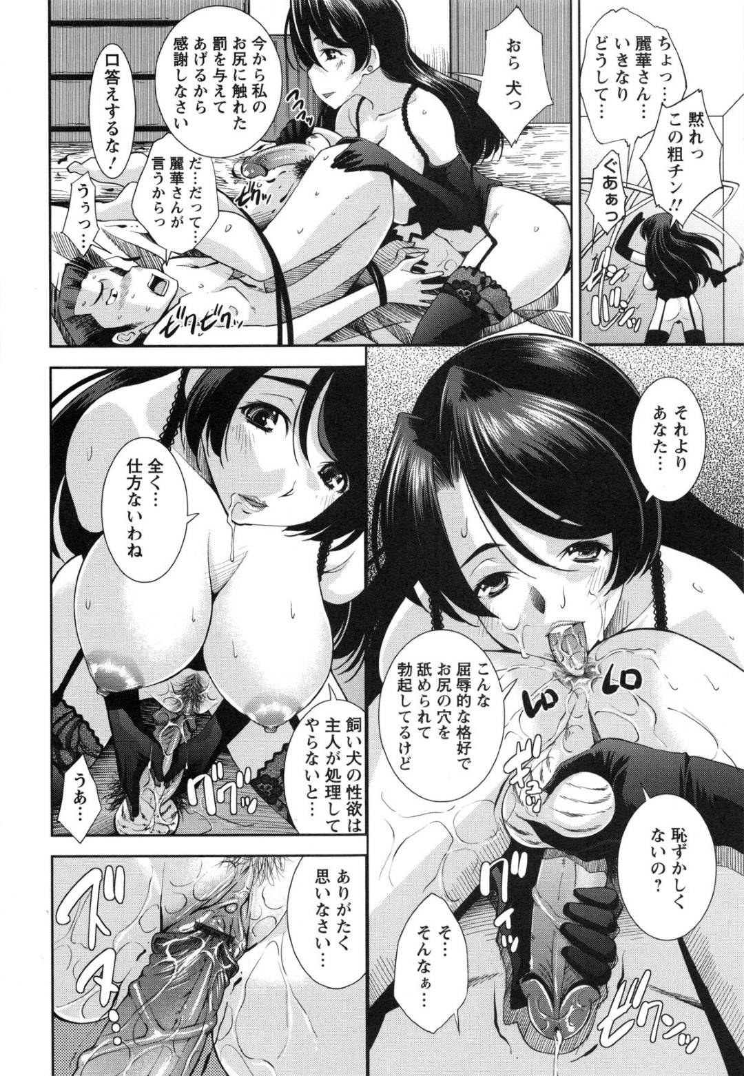 【エロ漫画】ひょんな事から知り合った青年と女王様としてソフトSMプレイをする事となった巨乳巨尻ムチムチ人妻。旦那のいない昼間に彼を部屋へと連れ込んだ彼女は体操服姿で足コキしたり顔面騎乗したりと女優位なプレイを施す。