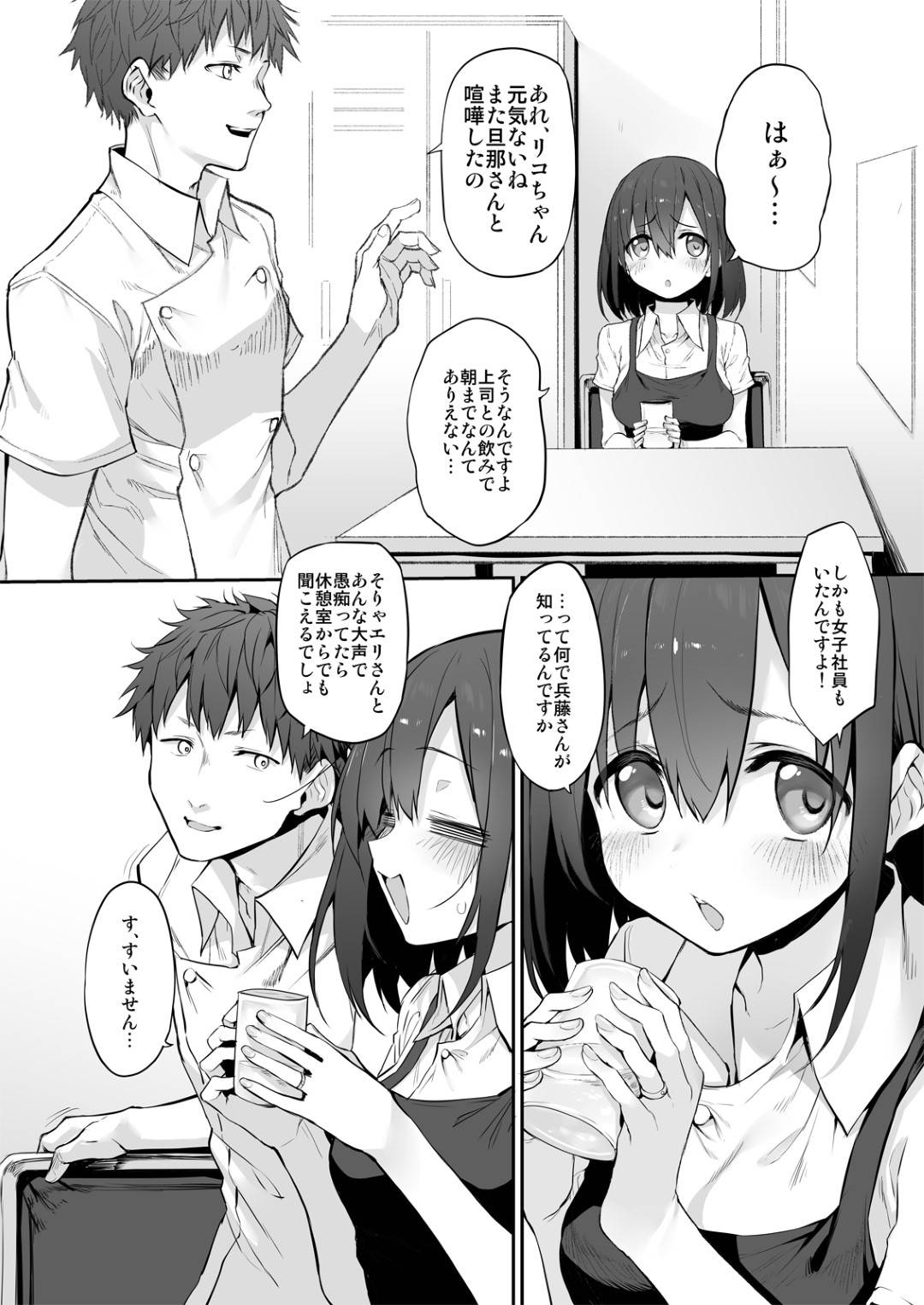 【エロ漫画】パート先の男と家で宅飲みする事となった美人若妻。酔った影響で彼とエッチな事をする展開になってしまった欲求不満な彼女は、彼に流されるがままにフェラ抜きし、更には正常位やバックなどの体位でチンポをぶち込まれて不倫セックス!