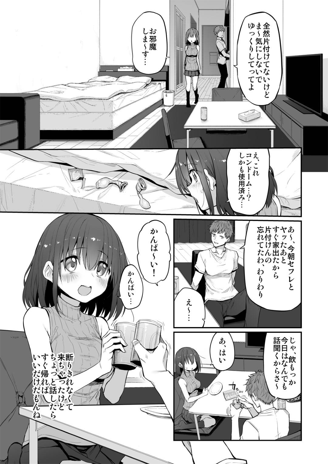 【エロ漫画】パート先の男と家で宅飲みする事となった美人若妻。酔った影響で彼とエッチな事をする展開になってしまった欲求不満な彼女は、彼に流されるがままにフェラ抜きし、更には正常位やバックなどの体位でチンポをぶち込まれて不倫セックス!