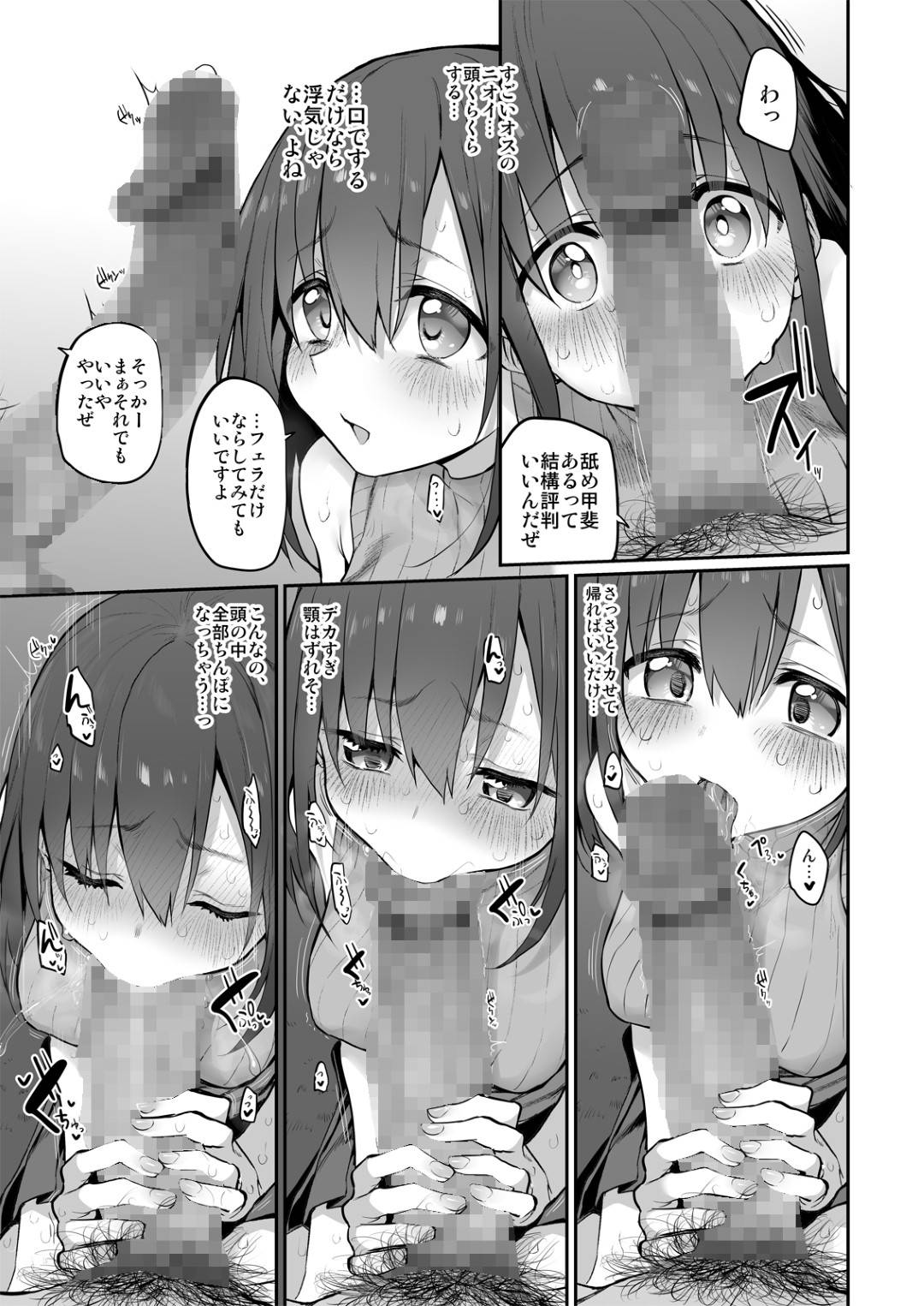 【エロ漫画】パート先の男と家で宅飲みする事となった美人若妻。酔った影響で彼とエッチな事をする展開になってしまった欲求不満な彼女は、彼に流されるがままにフェラ抜きし、更には正常位やバックなどの体位でチンポをぶち込まれて不倫セックス!