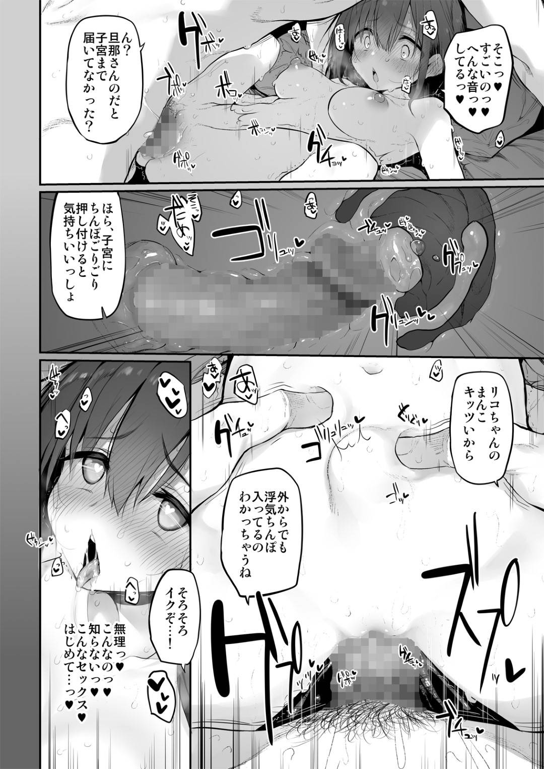 【エロ漫画】パート先の男と家で宅飲みする事となった美人若妻。酔った影響で彼とエッチな事をする展開になってしまった欲求不満な彼女は、彼に流されるがままにフェラ抜きし、更には正常位やバックなどの体位でチンポをぶち込まれて不倫セックス!