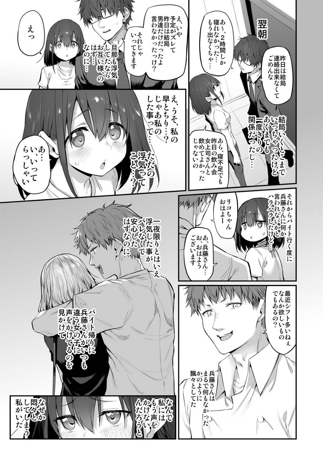 【エロ漫画】パート先の男と家で宅飲みする事となった美人若妻。酔った影響で彼とエッチな事をする展開になってしまった欲求不満な彼女は、彼に流されるがままにフェラ抜きし、更には正常位やバックなどの体位でチンポをぶち込まれて不倫セックス!