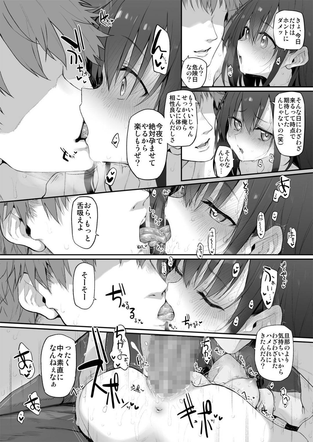 【エロ漫画】パート先の男と家で宅飲みする事となった美人若妻。酔った影響で彼とエッチな事をする展開になってしまった欲求不満な彼女は、彼に流されるがままにフェラ抜きし、更には正常位やバックなどの体位でチンポをぶち込まれて不倫セックス!