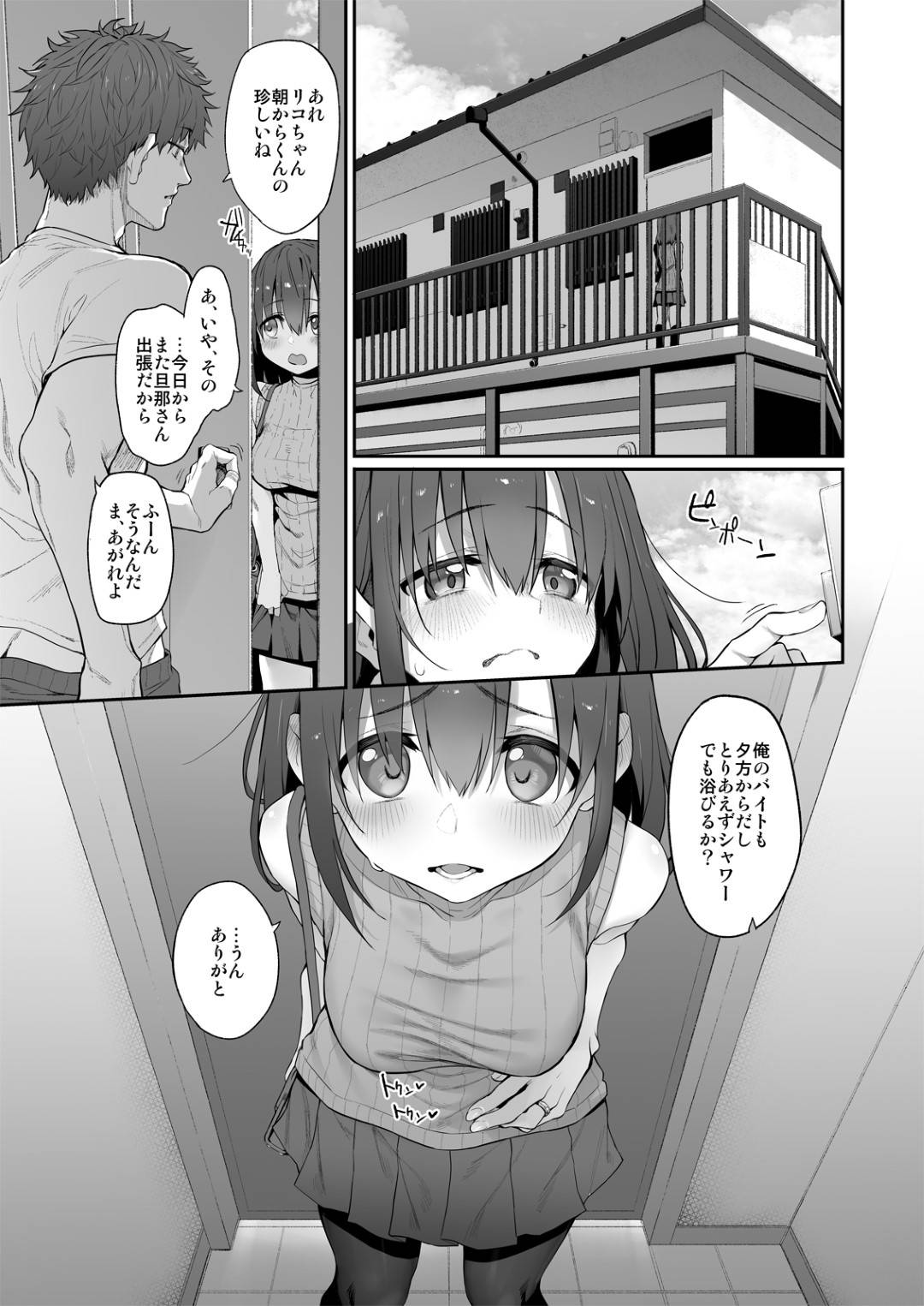 【エロ漫画】パート先の男と家で宅飲みする事となった美人若妻。酔った影響で彼とエッチな事をする展開になってしまった欲求不満な彼女は、彼に流されるがままにフェラ抜きし、更には正常位やバックなどの体位でチンポをぶち込まれて不倫セックス!