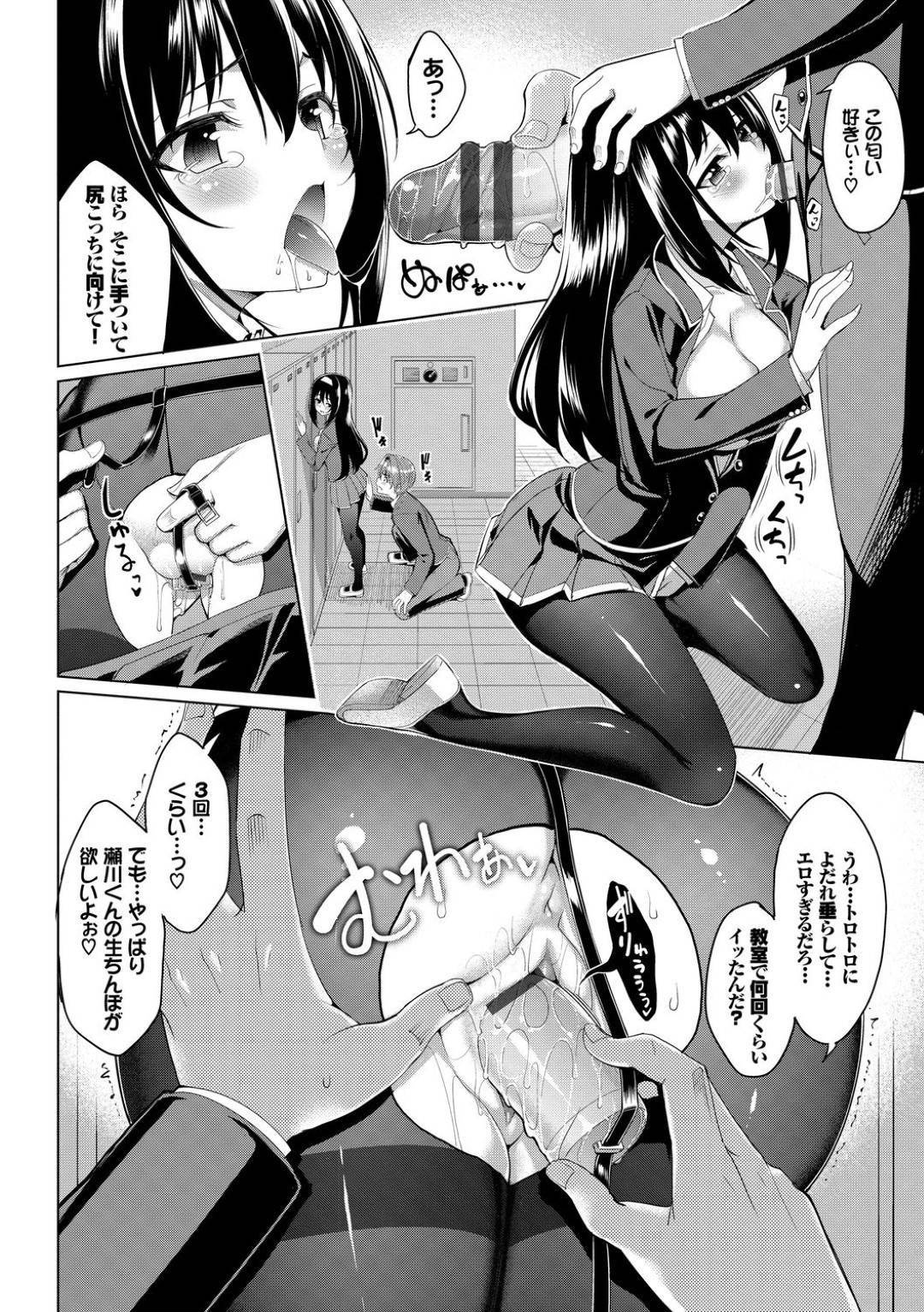 【エロ漫画】学校にも関わらずエッチなプレイばっかりする清楚系JK。見かけに反して淫乱な彼女はローターを仕込んだ状態で授業を受け、主人公に操作させる恥辱プレイを自ら受けたり、人気のないところに彼を連れ込んでエッチしたりする！