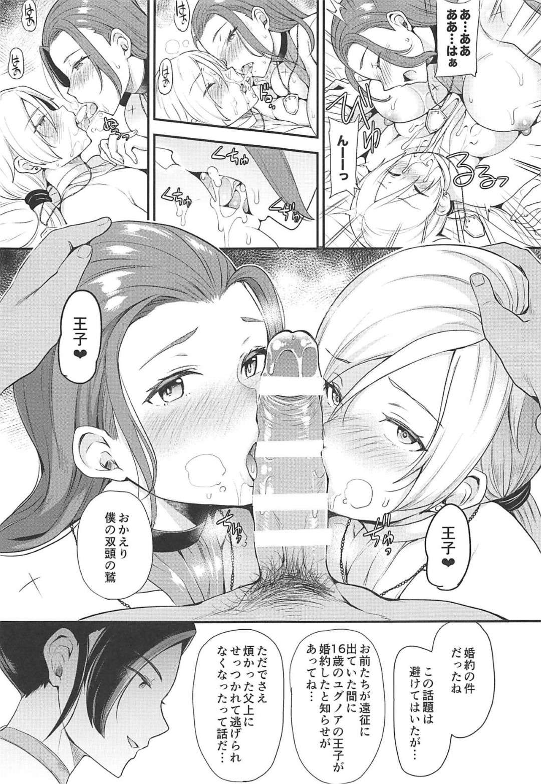 【エロ漫画】王子に犯された事がきっかけで愛人として扱われるようになったホメロス将軍とグレイグ将軍。されたい放題な彼女たちは開脚させられた状態でひたすら手マンされたり、クンニされまくったりして潮吹きさせられた後、生ハメセックスまでもさせられてしまう！