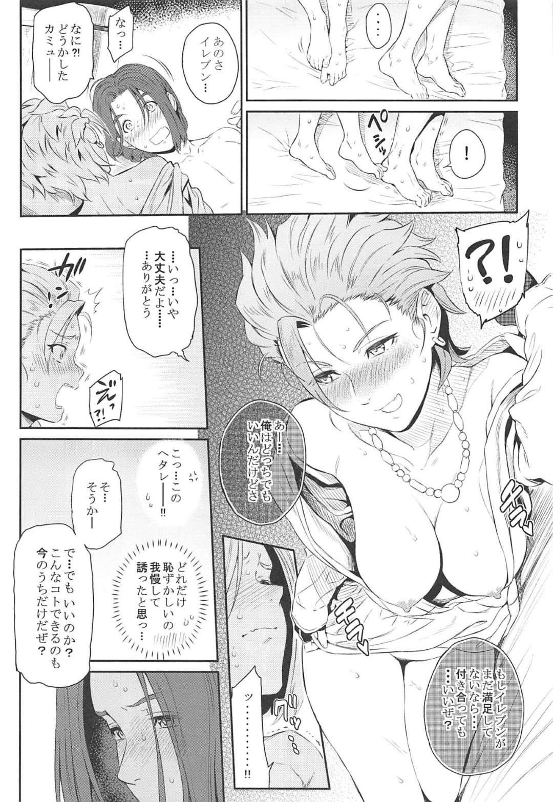 【エロ漫画】王子に犯された事がきっかけで愛人として扱われるようになったホメロス将軍とグレイグ将軍。されたい放題な彼女たちは開脚させられた状態でひたすら手マンされたり、クンニされまくったりして潮吹きさせられた後、生ハメセックスまでもさせられてしまう！