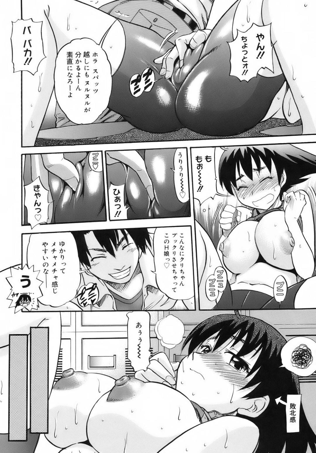 【エロ漫画】部室でオナニーしているところを同級生に見られてしまったムチムチ巨乳JK。彼女はそのまま彼に流されてしまい、クンニや乳首責めをされてそのまま生ハメセックスする！