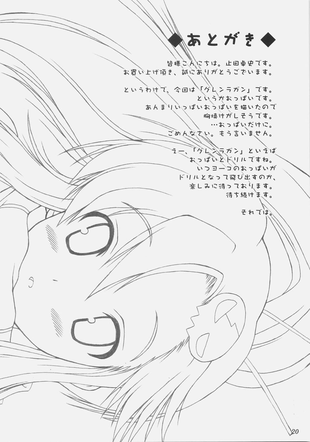 【エロ漫画】シモンにエッチな事を誘惑するヨーコ。彼女に流されてしまった彼はされるがままとなり、手コキやフェラ、パイズリなどをされた後、生ハメセックスまでもしてしまう！