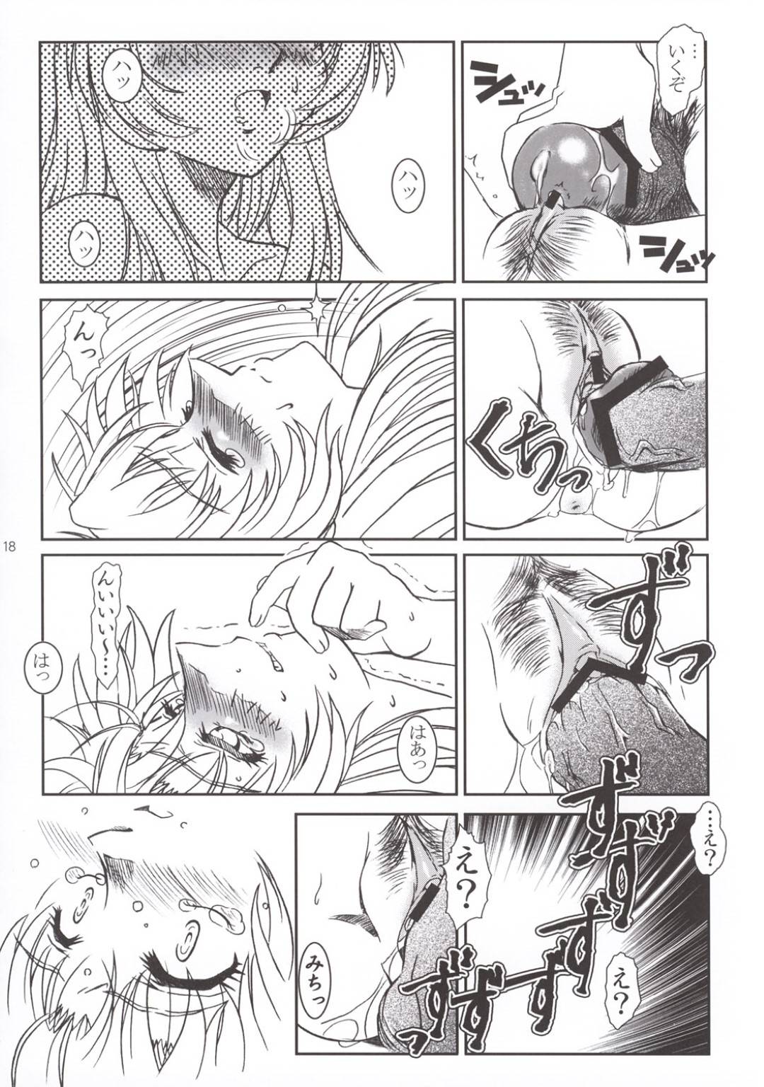 【エロ漫画】主人公とイチャラブセックスし続けるムチムチ巨乳JK。発情したツンデレな彼女は彼の家に上がり込んでは半強引にフェラをして大量にぶっかけ射精させた挙げ句、そのまま何度も生ハメ中出しさせる！