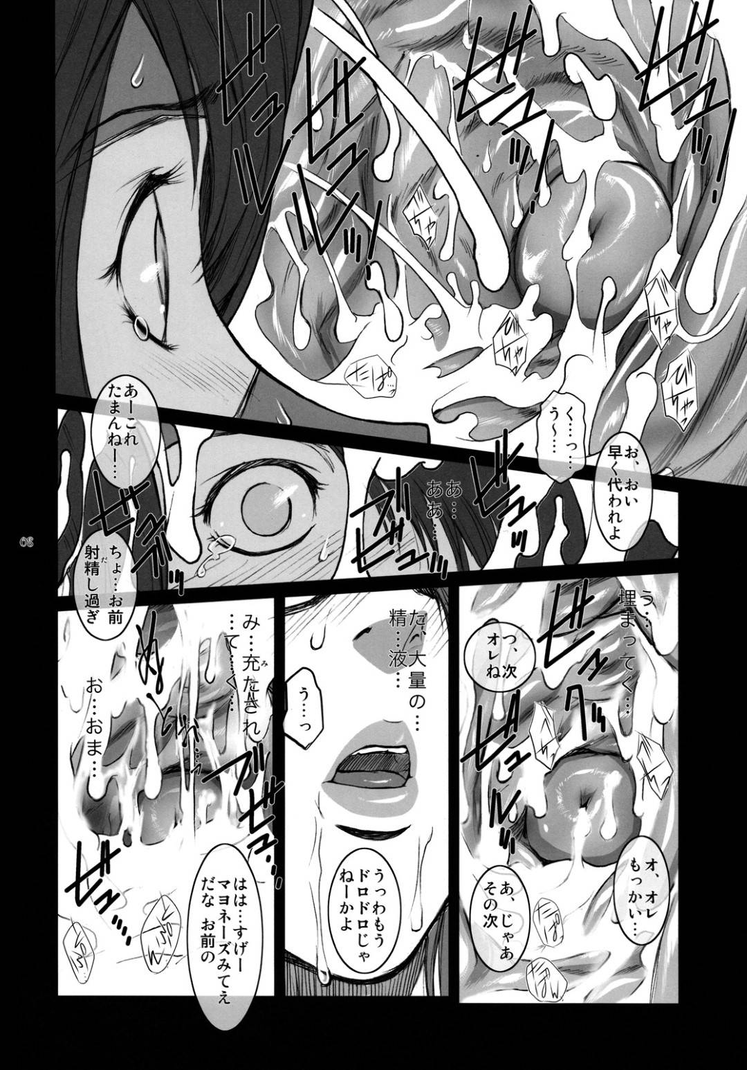 【エロ漫画】実験と称されて研究室の男たちと毎日のように種付け乱交セックスさせられるクールなムチムチお姉さん。彼女は目隠しさせられた状態で男たちに囲まれてはフェラさせられたり、連続中出しされたりと肉便器同様に嬲られ続ける!