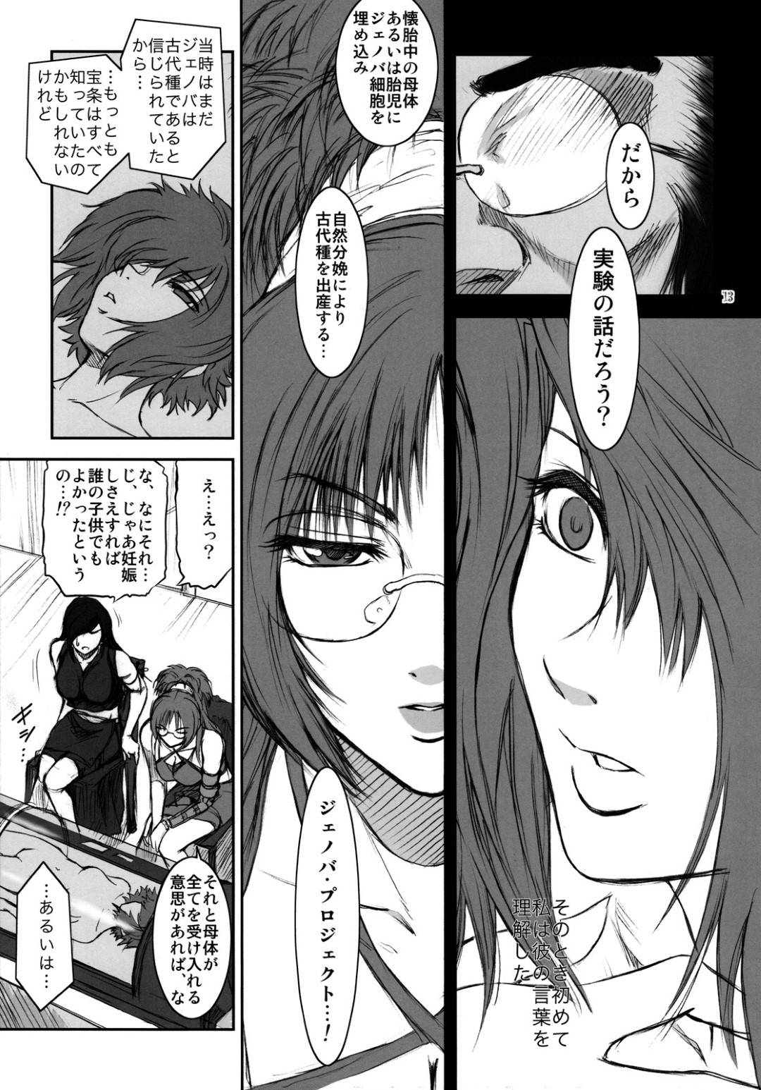 【エロ漫画】実験と称されて研究室の男たちと毎日のように種付け乱交セックスさせられるクールなムチムチお姉さん。彼女は目隠しさせられた状態で男たちに囲まれてはフェラさせられたり、連続中出しされたりと肉便器同様に嬲られ続ける!