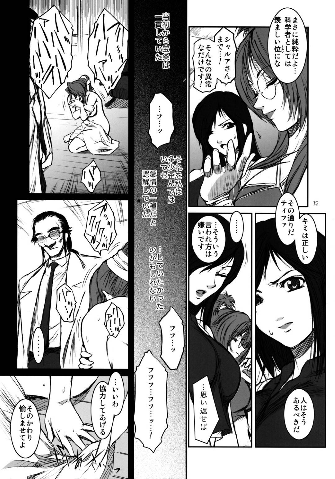 【エロ漫画】実験と称されて研究室の男たちと毎日のように種付け乱交セックスさせられるクールなムチムチお姉さん。彼女は目隠しさせられた状態で男たちに囲まれてはフェラさせられたり、連続中出しされたりと肉便器同様に嬲られ続ける!