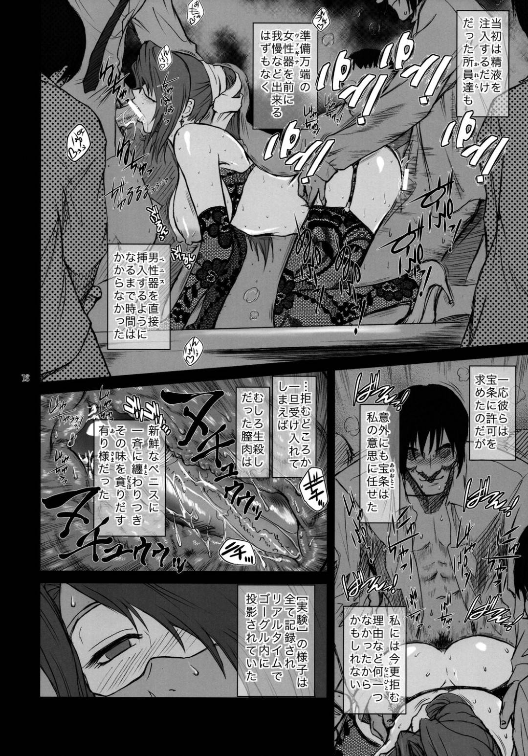 【エロ漫画】実験と称されて研究室の男たちと毎日のように種付け乱交セックスさせられるクールなムチムチお姉さん。彼女は目隠しさせられた状態で男たちに囲まれてはフェラさせられたり、連続中出しされたりと肉便器同様に嬲られ続ける!