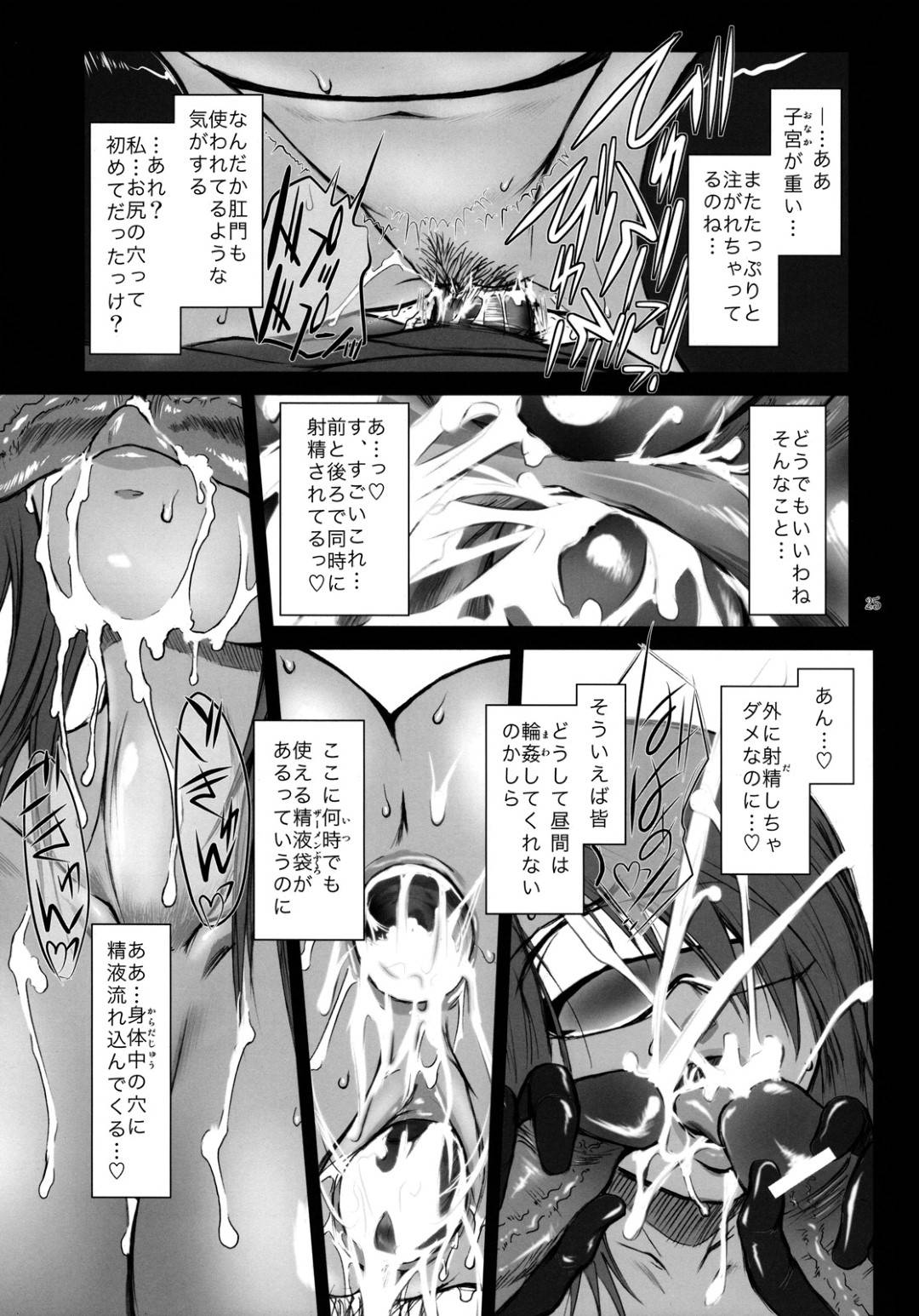 【エロ漫画】実験と称されて研究室の男たちと毎日のように種付け乱交セックスさせられるクールなムチムチお姉さん。彼女は目隠しさせられた状態で男たちに囲まれてはフェラさせられたり、連続中出しされたりと肉便器同様に嬲られ続ける!