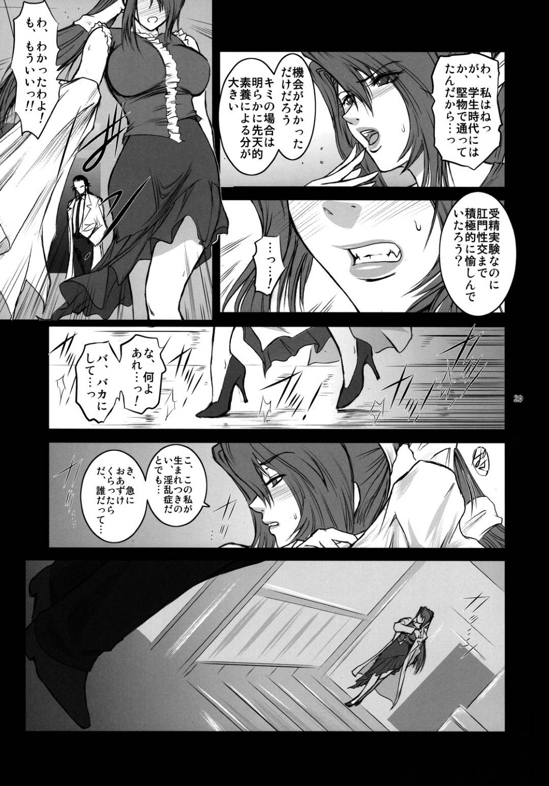 【エロ漫画】実験と称されて研究室の男たちと毎日のように種付け乱交セックスさせられるクールなムチムチお姉さん。彼女は目隠しさせられた状態で男たちに囲まれてはフェラさせられたり、連続中出しされたりと肉便器同様に嬲られ続ける!