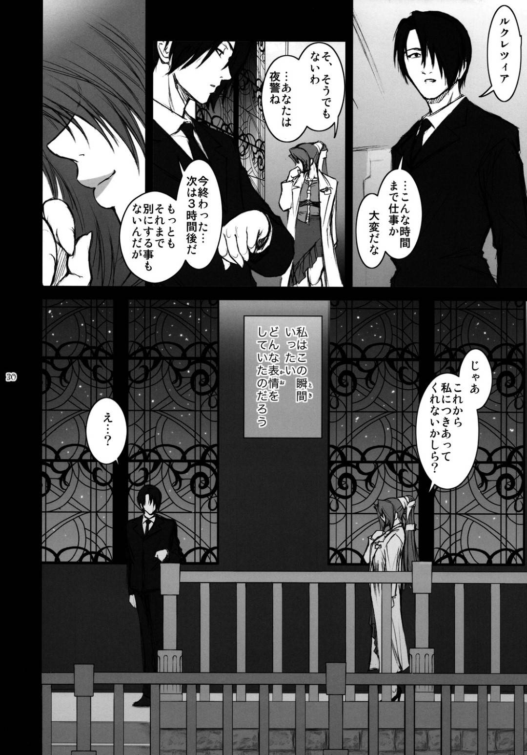 【エロ漫画】実験と称されて研究室の男たちと毎日のように種付け乱交セックスさせられるクールなムチムチお姉さん。彼女は目隠しさせられた状態で男たちに囲まれてはフェラさせられたり、連続中出しされたりと肉便器同様に嬲られ続ける!