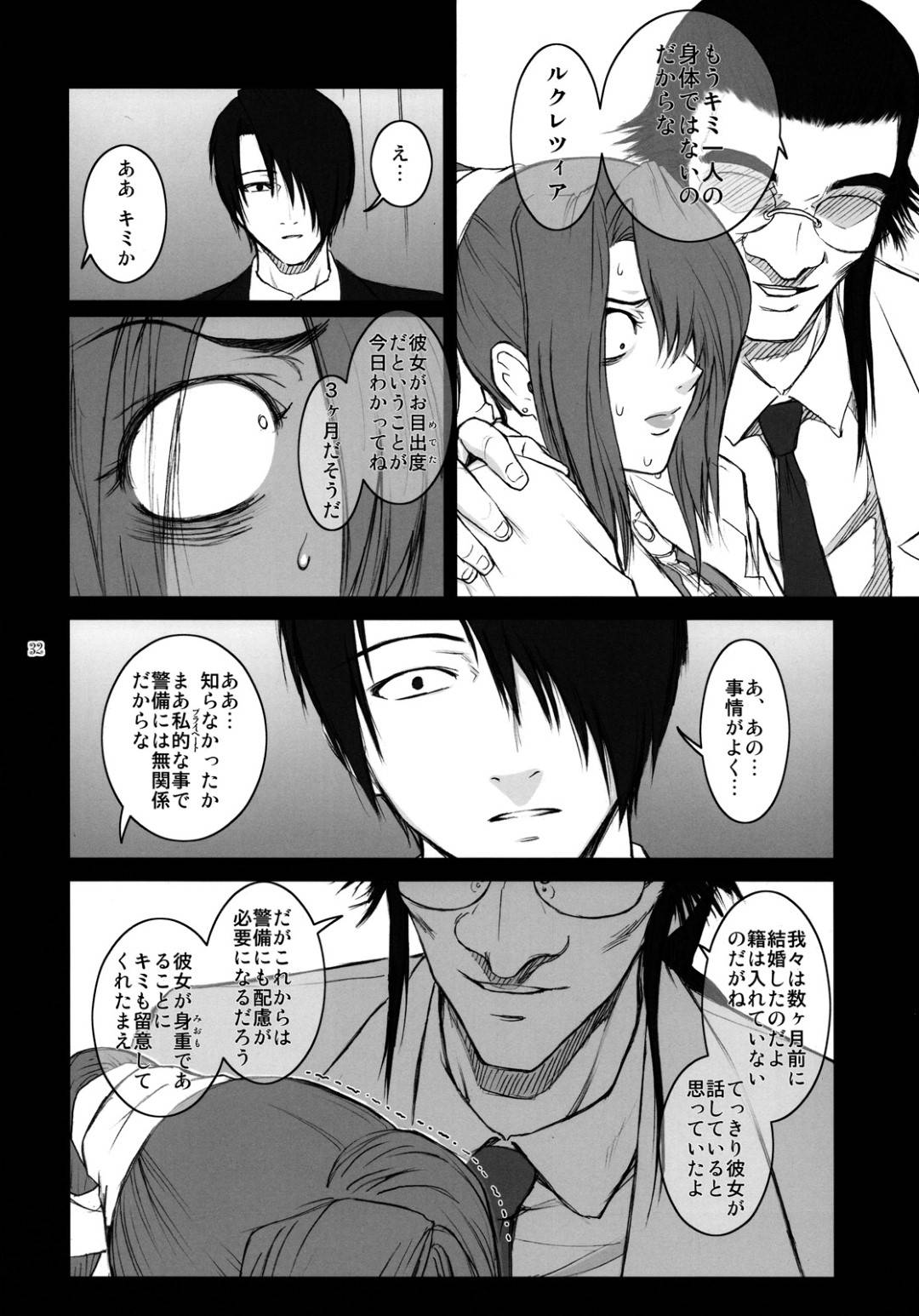 【エロ漫画】実験と称されて研究室の男たちと毎日のように種付け乱交セックスさせられるクールなムチムチお姉さん。彼女は目隠しさせられた状態で男たちに囲まれてはフェラさせられたり、連続中出しされたりと肉便器同様に嬲られ続ける!