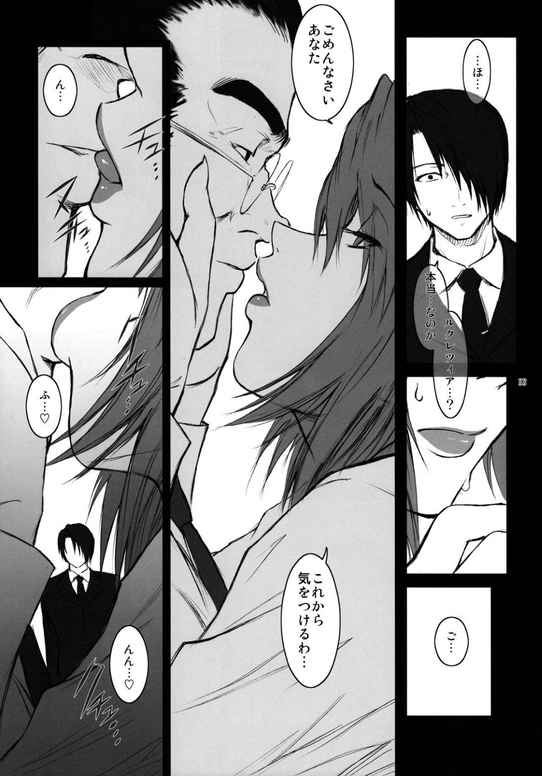 【エロ漫画】実験と称されて研究室の男たちと毎日のように種付け乱交セックスさせられるクールなムチムチお姉さん。彼女は目隠しさせられた状態で男たちに囲まれてはフェラさせられたり、連続中出しされたりと肉便器同様に嬲られ続ける!