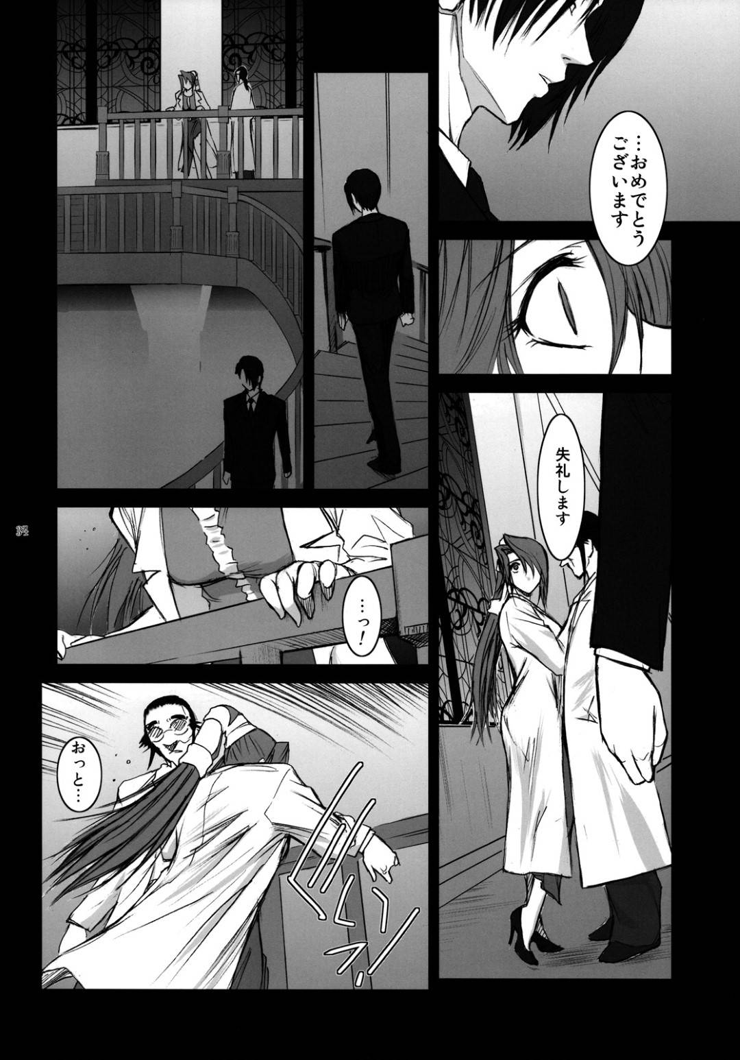 【エロ漫画】実験と称されて研究室の男たちと毎日のように種付け乱交セックスさせられるクールなムチムチお姉さん。彼女は目隠しさせられた状態で男たちに囲まれてはフェラさせられたり、連続中出しされたりと肉便器同様に嬲られ続ける!