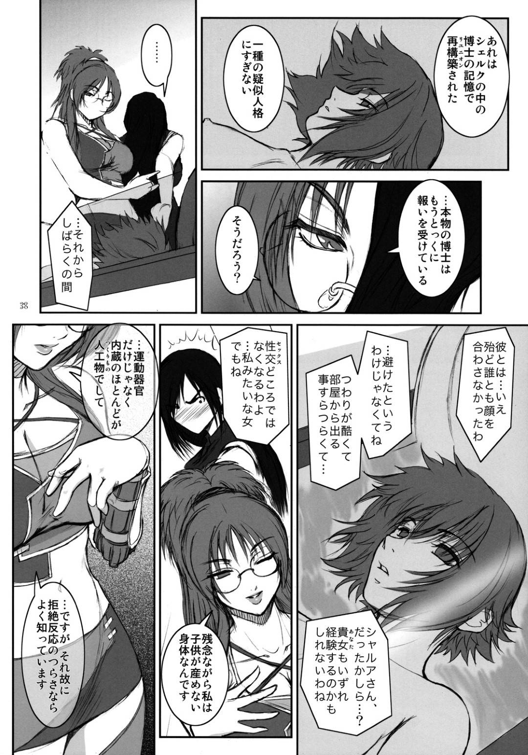 【エロ漫画】実験と称されて研究室の男たちと毎日のように種付け乱交セックスさせられるクールなムチムチお姉さん。彼女は目隠しさせられた状態で男たちに囲まれてはフェラさせられたり、連続中出しされたりと肉便器同様に嬲られ続ける!