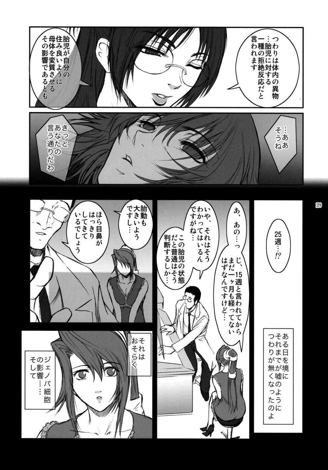 【エロ漫画】実験と称されて研究室の男たちと毎日のように種付け乱交セックスさせられるクールなムチムチお姉さん。彼女は目隠しさせられた状態で男たちに囲まれてはフェラさせられたり、連続中出しされたりと肉便器同様に嬲られ続ける!