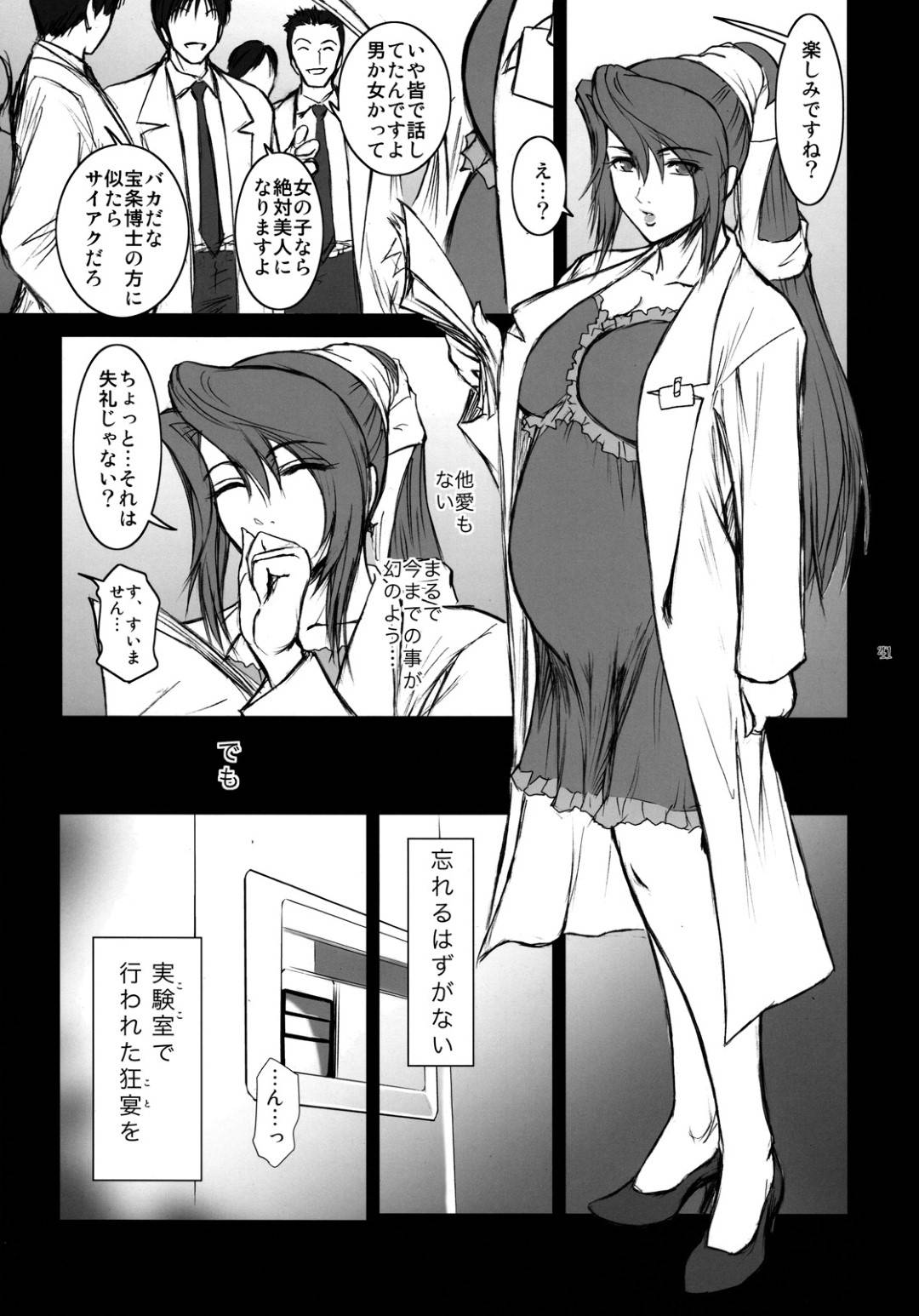 【エロ漫画】実験と称されて研究室の男たちと毎日のように種付け乱交セックスさせられるクールなムチムチお姉さん。彼女は目隠しさせられた状態で男たちに囲まれてはフェラさせられたり、連続中出しされたりと肉便器同様に嬲られ続ける!