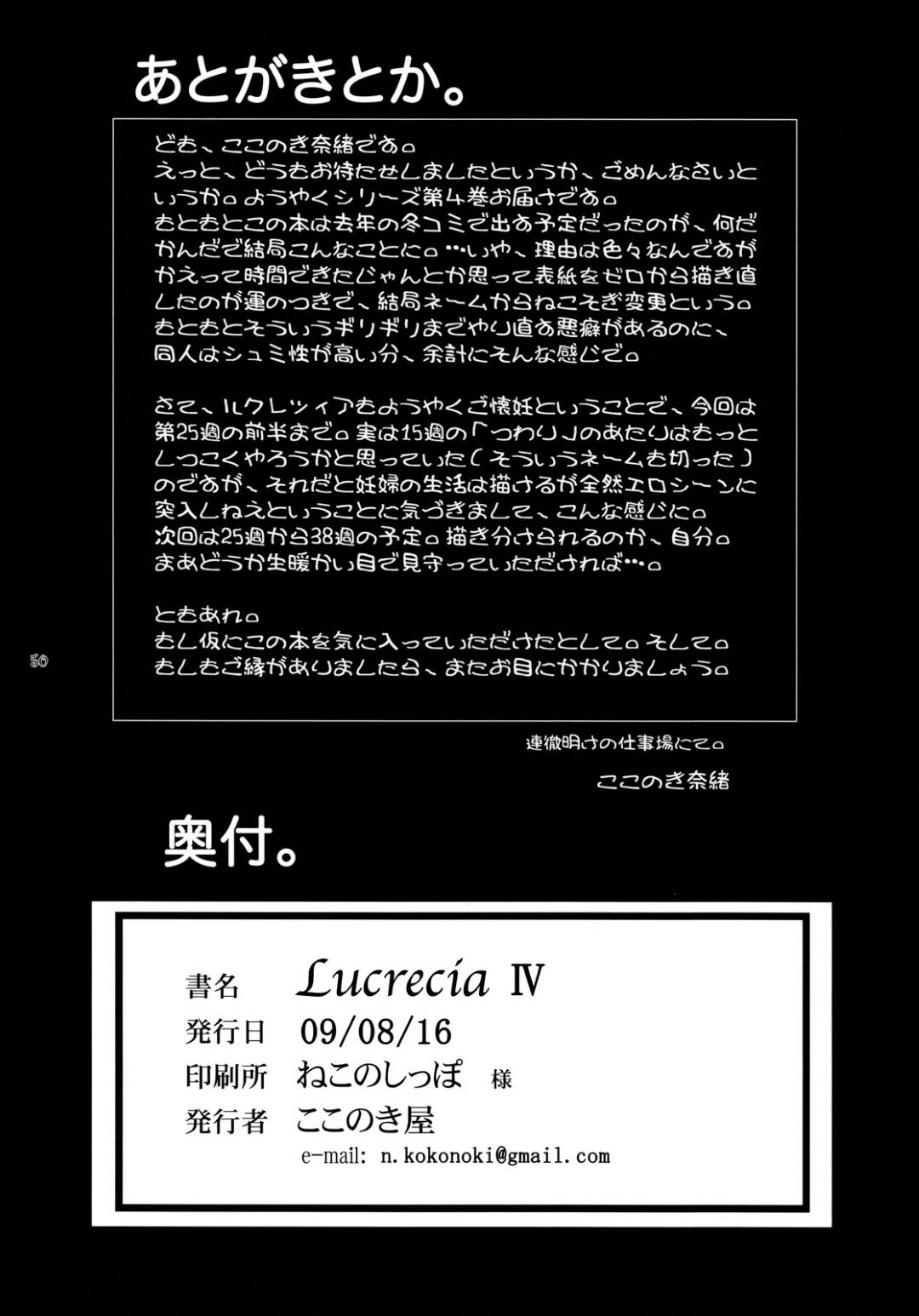 【エロ漫画】実験と称されて研究室の男たちと毎日のように種付け乱交セックスさせられるクールなムチムチお姉さん。彼女は目隠しさせられた状態で男たちに囲まれてはフェラさせられたり、連続中出しされたりと肉便器同様に嬲られ続ける!