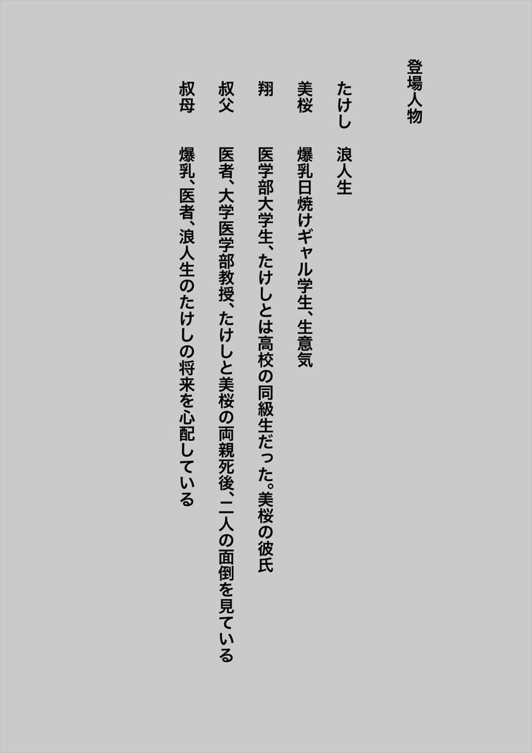 【エロ漫画】変態な叔父から催眠療法を受ける事となってしまったムチムチ黒ギャルJK。催眠をかけられて従順となった彼女はされるがままにクンニされたり、乳首責めされたりし、更にはフェラ抜きまでもさせられたり、中出しセックスさせられたりする!