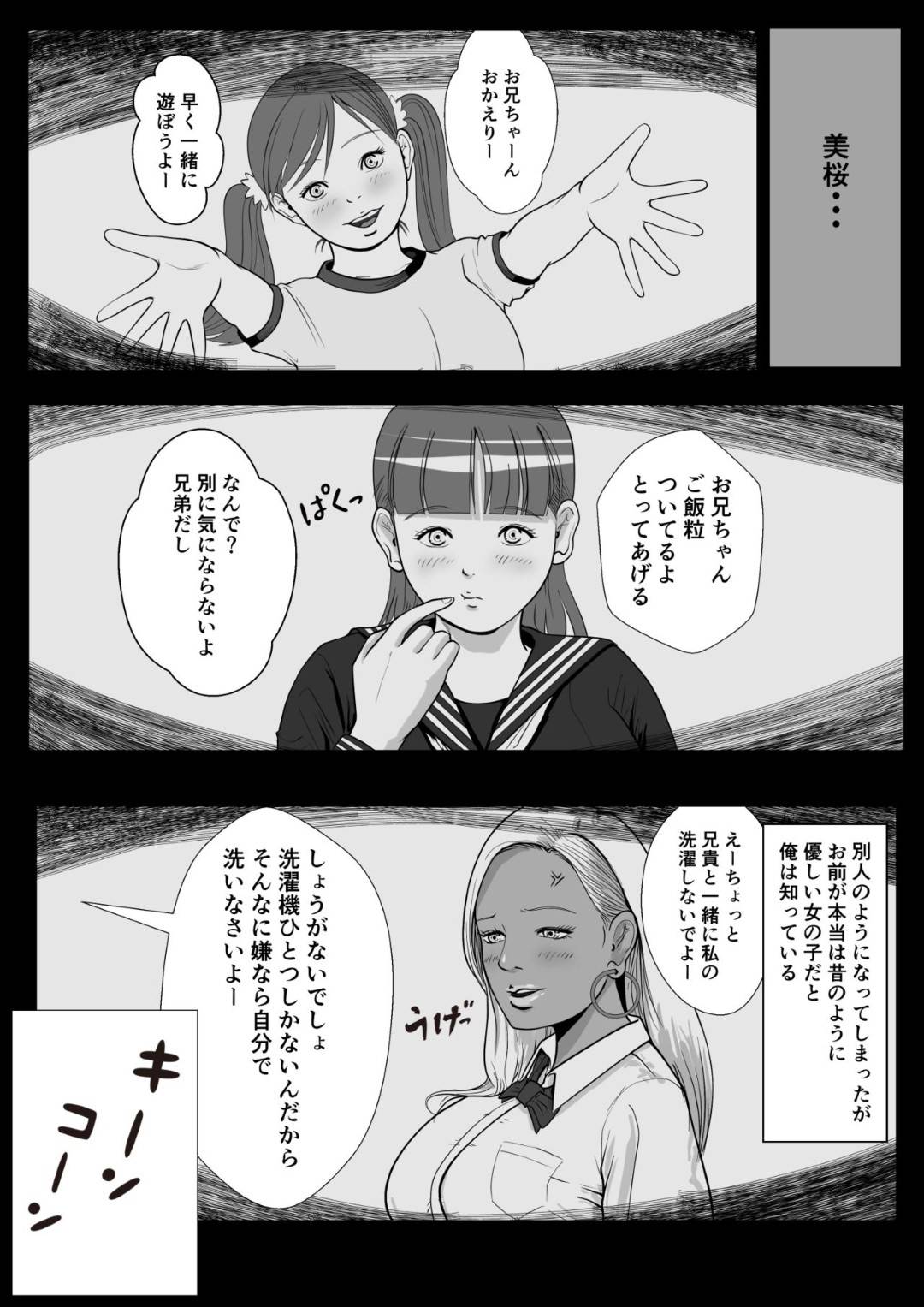 【エロ漫画】変態な叔父から催眠療法を受ける事となってしまったムチムチ黒ギャルJK。催眠をかけられて従順となった彼女はされるがままにクンニされたり、乳首責めされたりし、更にはフェラ抜きまでもさせられたり、中出しセックスさせられたりする!