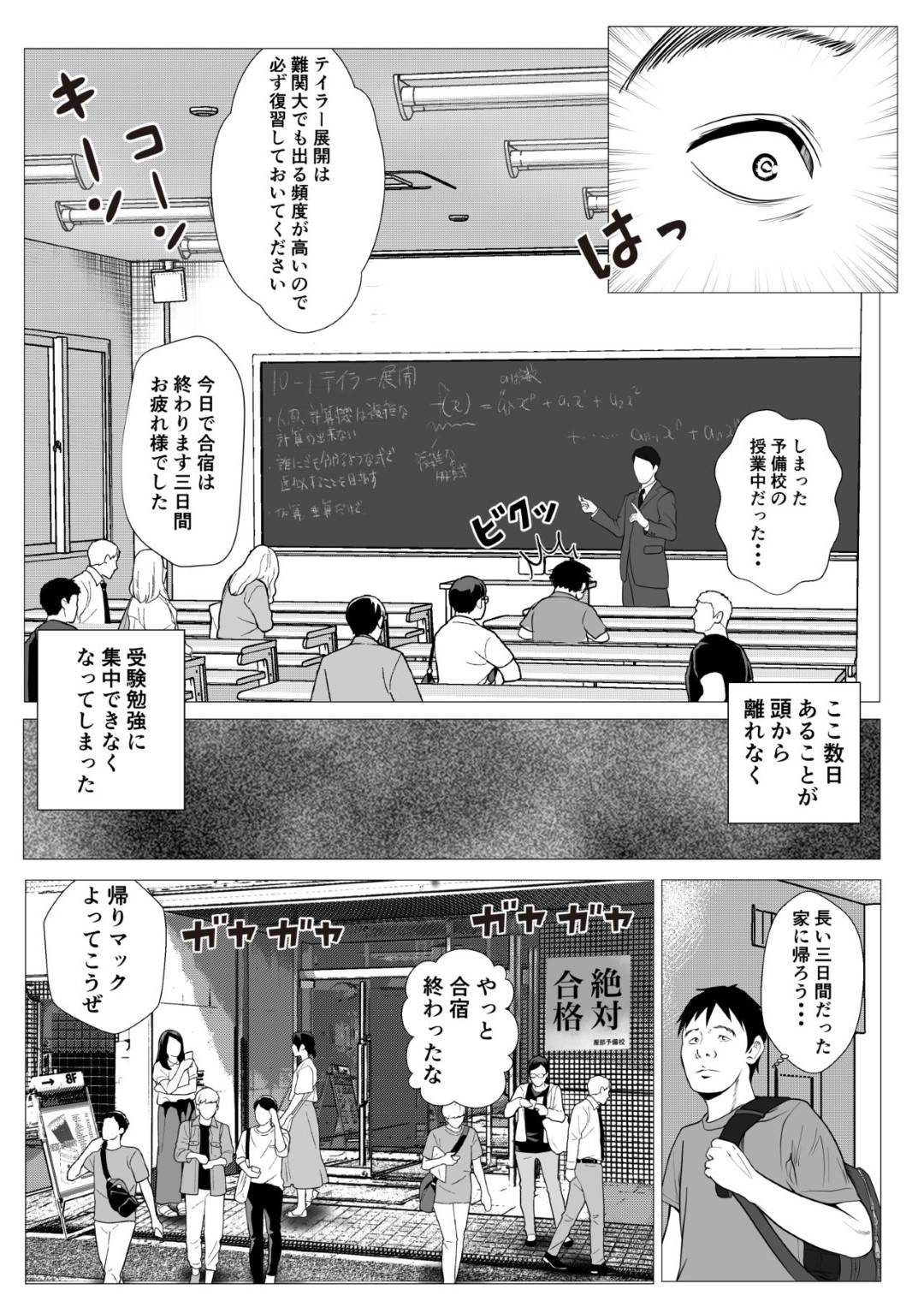 【エロ漫画】変態な叔父から催眠療法を受ける事となってしまったムチムチ黒ギャルJK。催眠をかけられて従順となった彼女はされるがままにクンニされたり、乳首責めされたりし、更にはフェラ抜きまでもさせられたり、中出しセックスさせられたりする!