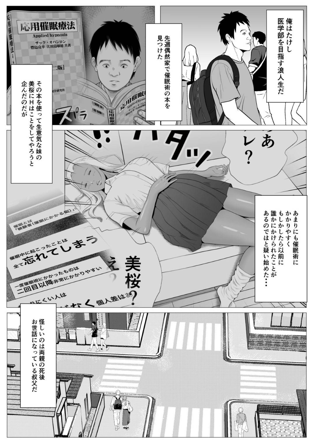 【エロ漫画】変態な叔父から催眠療法を受ける事となってしまったムチムチ黒ギャルJK。催眠をかけられて従順となった彼女はされるがままにクンニされたり、乳首責めされたりし、更にはフェラ抜きまでもさせられたり、中出しセックスさせられたりする!