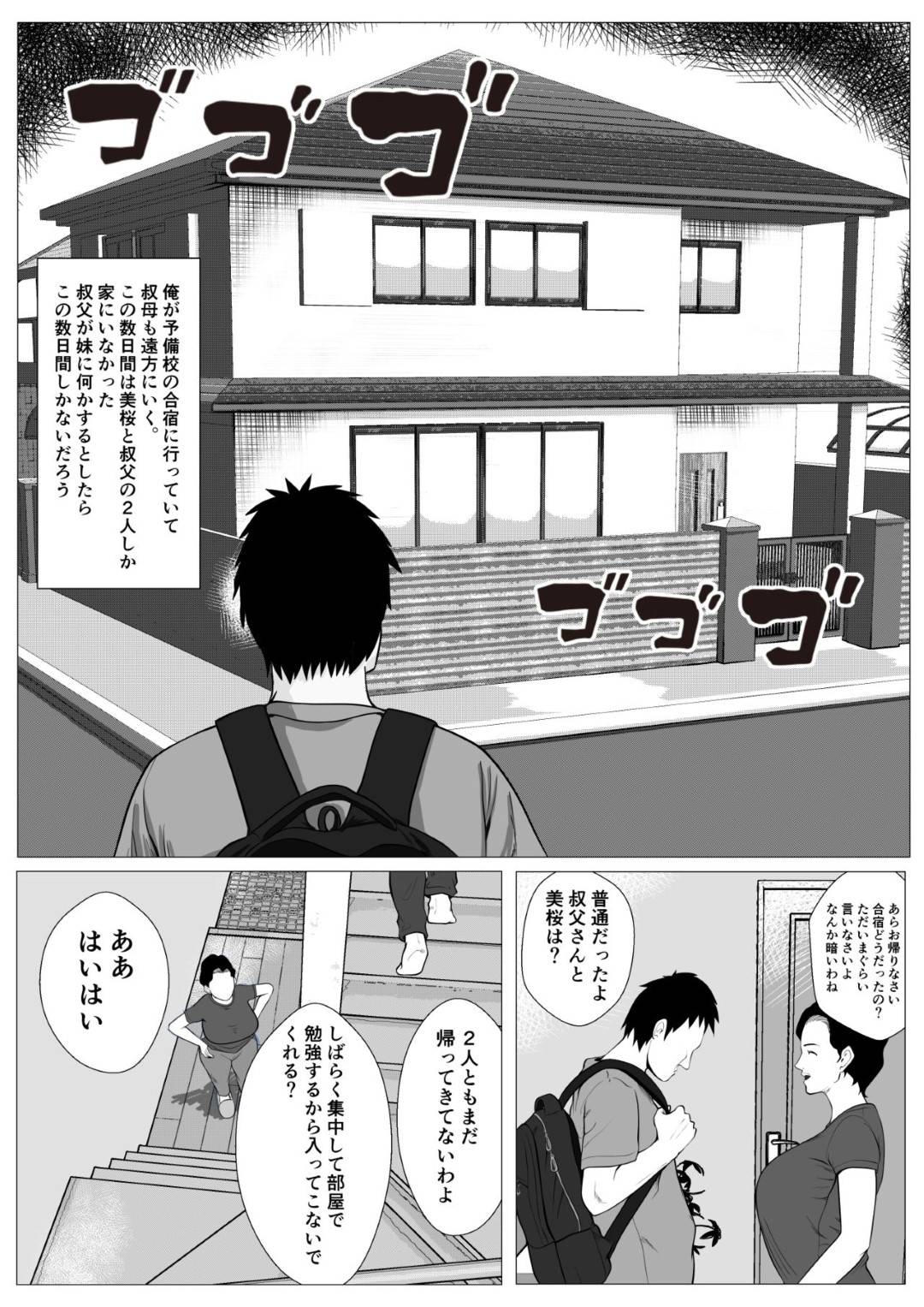 【エロ漫画】変態な叔父から催眠療法を受ける事となってしまったムチムチ黒ギャルJK。催眠をかけられて従順となった彼女はされるがままにクンニされたり、乳首責めされたりし、更にはフェラ抜きまでもさせられたり、中出しセックスさせられたりする!