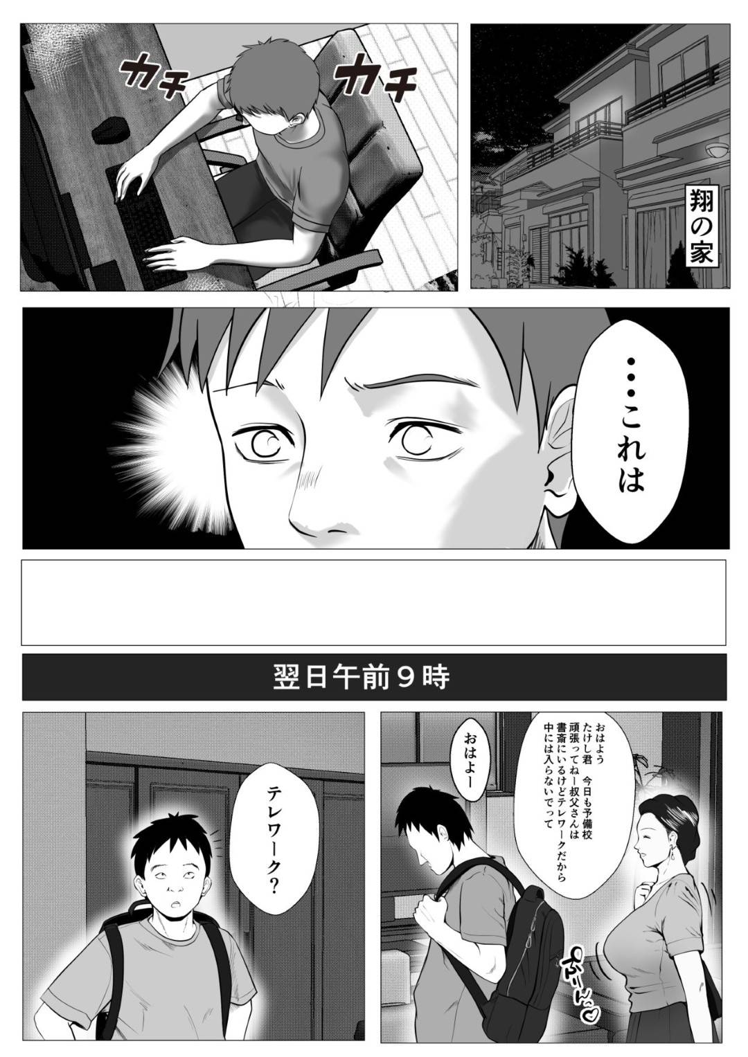 【エロ漫画】変態な叔父から催眠療法を受ける事となってしまったムチムチ黒ギャルJK。催眠をかけられて従順となった彼女はされるがままにクンニされたり、乳首責めされたりし、更にはフェラ抜きまでもさせられたり、中出しセックスさせられたりする!