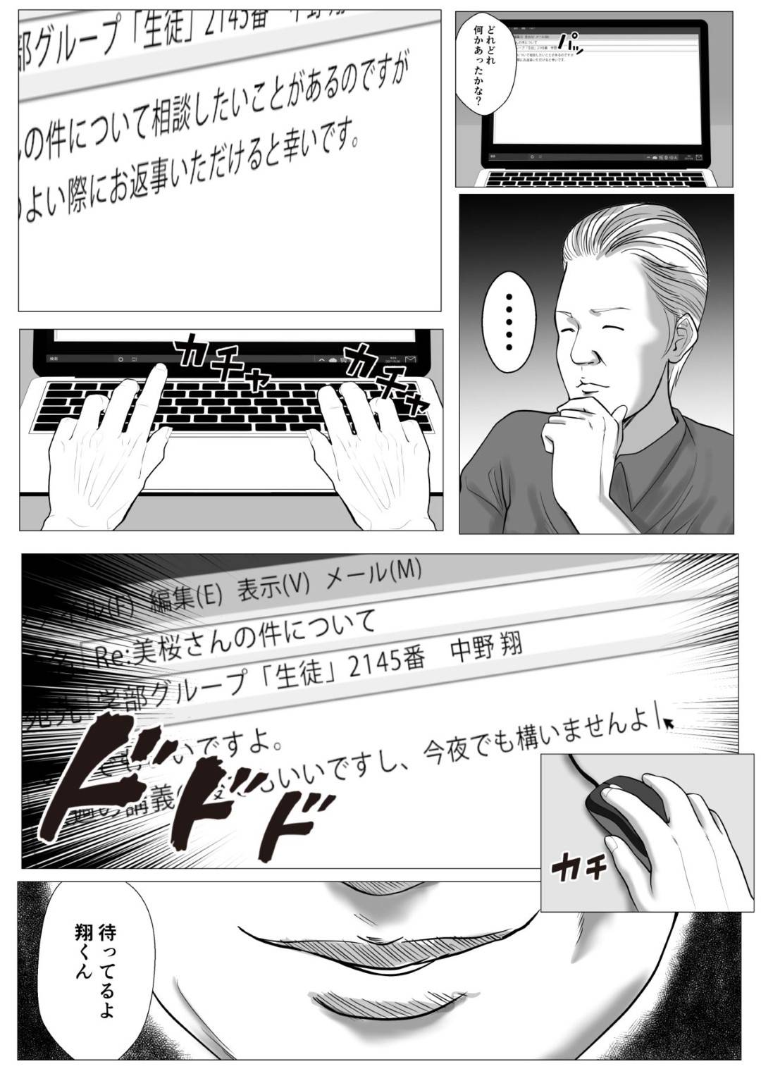 【エロ漫画】変態な叔父から催眠療法を受ける事となってしまったムチムチ黒ギャルJK。催眠をかけられて従順となった彼女はされるがままにクンニされたり、乳首責めされたりし、更にはフェラ抜きまでもさせられたり、中出しセックスさせられたりする!