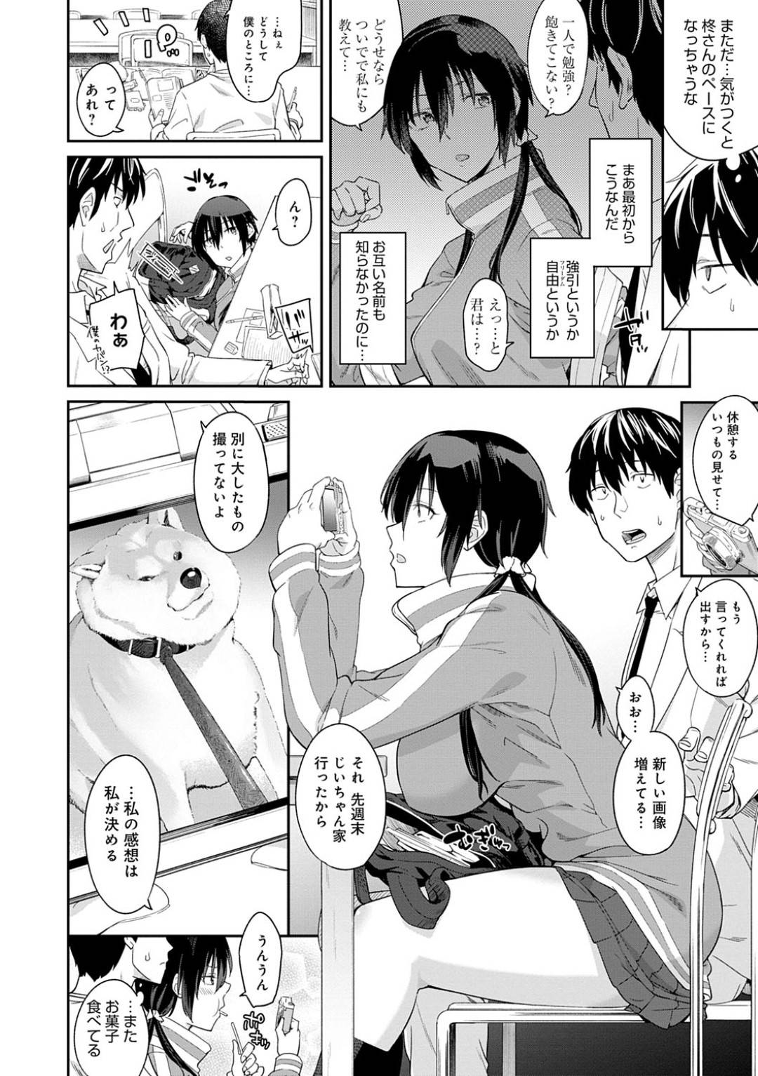 【エロ漫画】ひょんな事がきっかけで同級生の主人公と撮影会をする事となったむちむちクールなJK。彼女は競泳水着やビキニなどあらゆる格好で彼から撮影されるも、流れでムラムラしてきた彼と中出しセックスしてしまう!