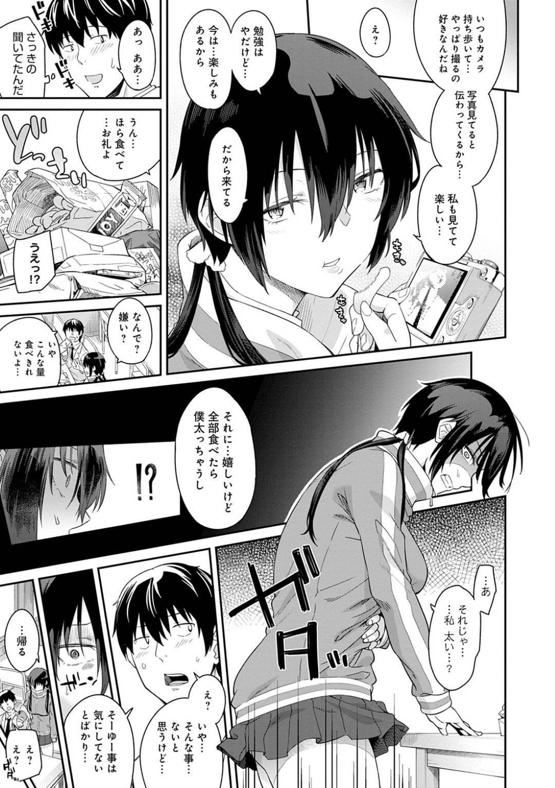 【エロ漫画】ひょんな事がきっかけで同級生の主人公と撮影会をする事となったむちむちクールなJK。彼女は競泳水着やビキニなどあらゆる格好で彼から撮影されるも、流れでムラムラしてきた彼と中出しセックスしてしまう!