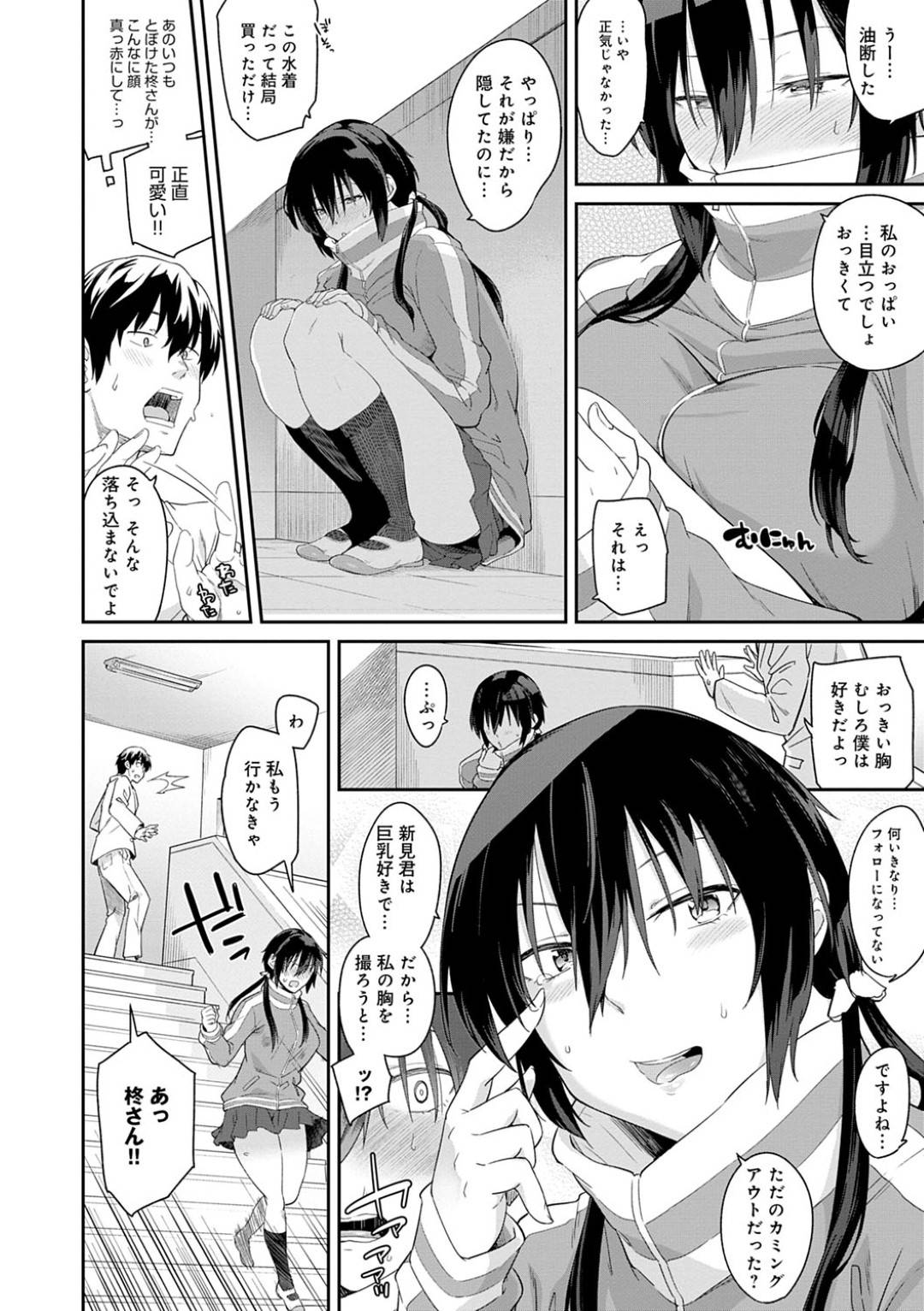 【エロ漫画】ひょんな事がきっかけで同級生の主人公と撮影会をする事となったむちむちクールなJK。彼女は競泳水着やビキニなどあらゆる格好で彼から撮影されるも、流れでムラムラしてきた彼と中出しセックスしてしまう!