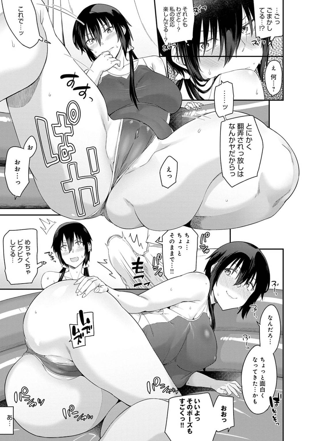 【エロ漫画】ひょんな事がきっかけで同級生の主人公と撮影会をする事となったむちむちクールなJK。彼女は競泳水着やビキニなどあらゆる格好で彼から撮影されるも、流れでムラムラしてきた彼と中出しセックスしてしまう!