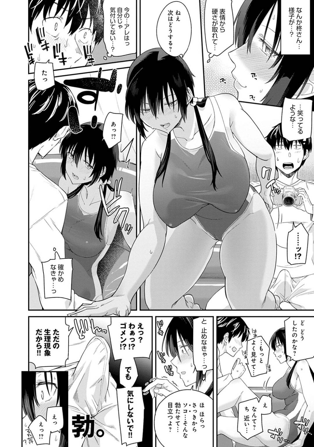 【エロ漫画】ひょんな事がきっかけで同級生の主人公と撮影会をする事となったむちむちクールなJK。彼女は競泳水着やビキニなどあらゆる格好で彼から撮影されるも、流れでムラムラしてきた彼と中出しセックスしてしまう!