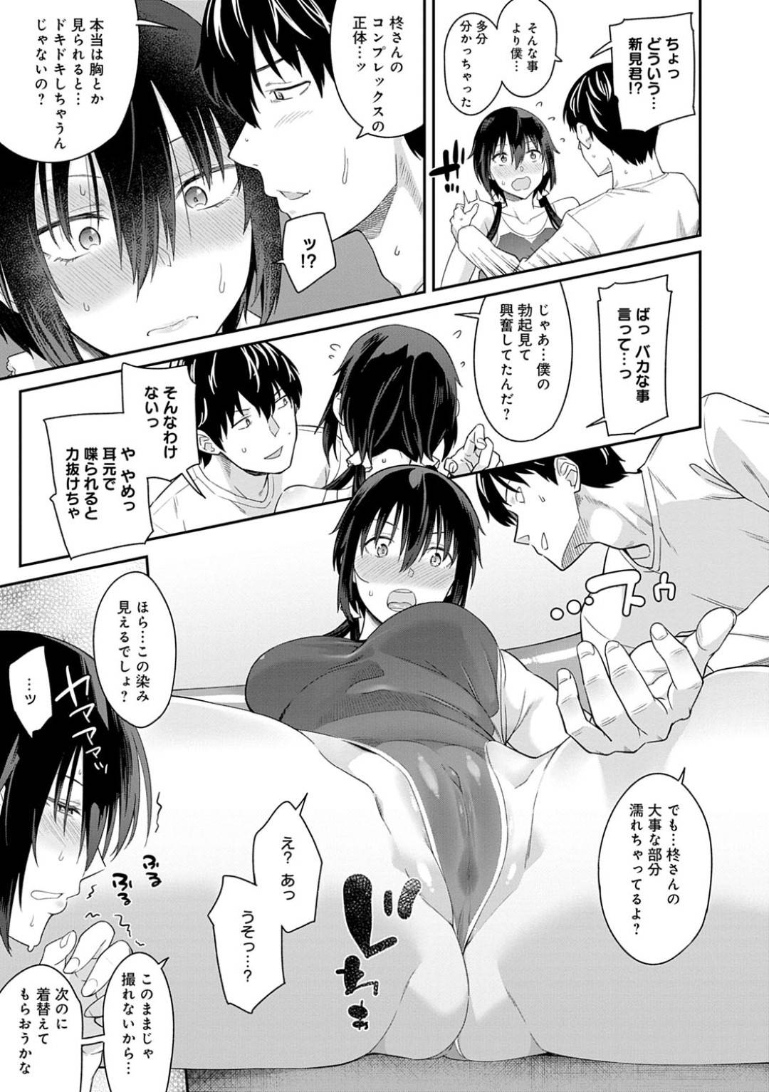 【エロ漫画】ひょんな事がきっかけで同級生の主人公と撮影会をする事となったむちむちクールなJK。彼女は競泳水着やビキニなどあらゆる格好で彼から撮影されるも、流れでムラムラしてきた彼と中出しセックスしてしまう!