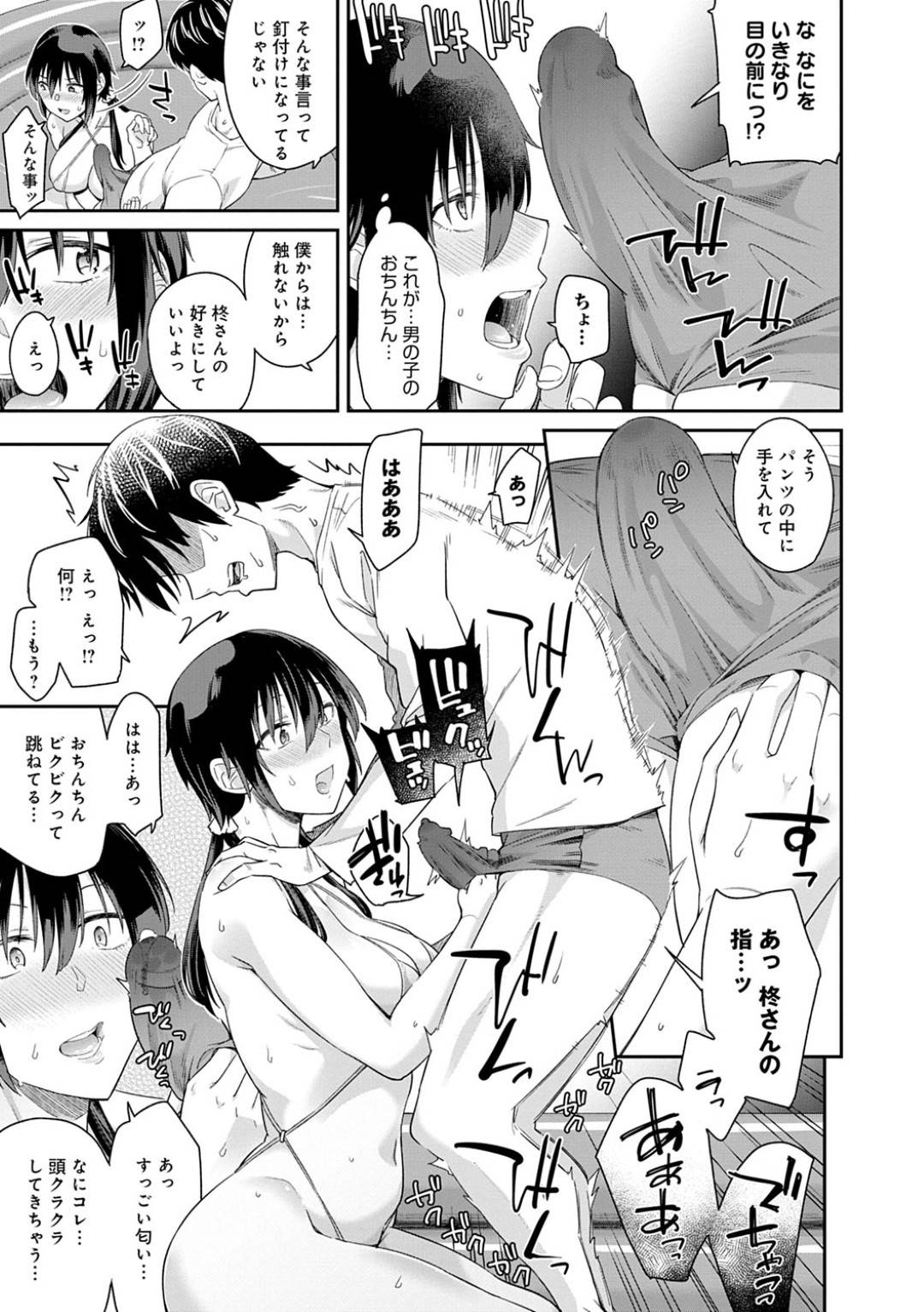 【エロ漫画】ひょんな事がきっかけで同級生の主人公と撮影会をする事となったむちむちクールなJK。彼女は競泳水着やビキニなどあらゆる格好で彼から撮影されるも、流れでムラムラしてきた彼と中出しセックスしてしまう!