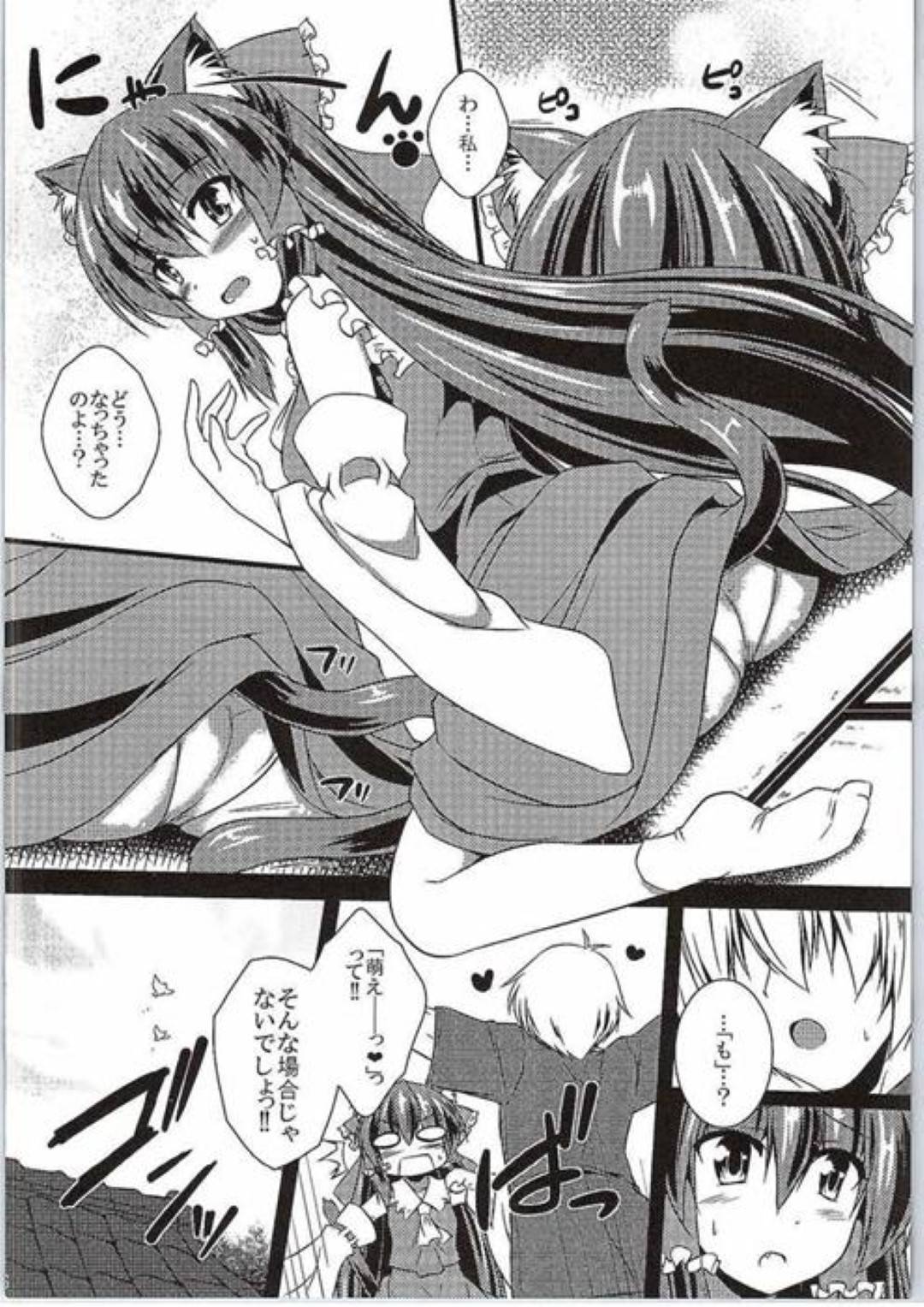 【エロ漫画】夫である主人公とイチャラブセックスする霊夢。従順な彼女は彼に手マンやクンニなどをさせた挙げ句、パイズリで勃起チンポをご奉仕して射精させ、まだ勃起しているチンポを挿入させてイチャラブ生ハメセックスする！