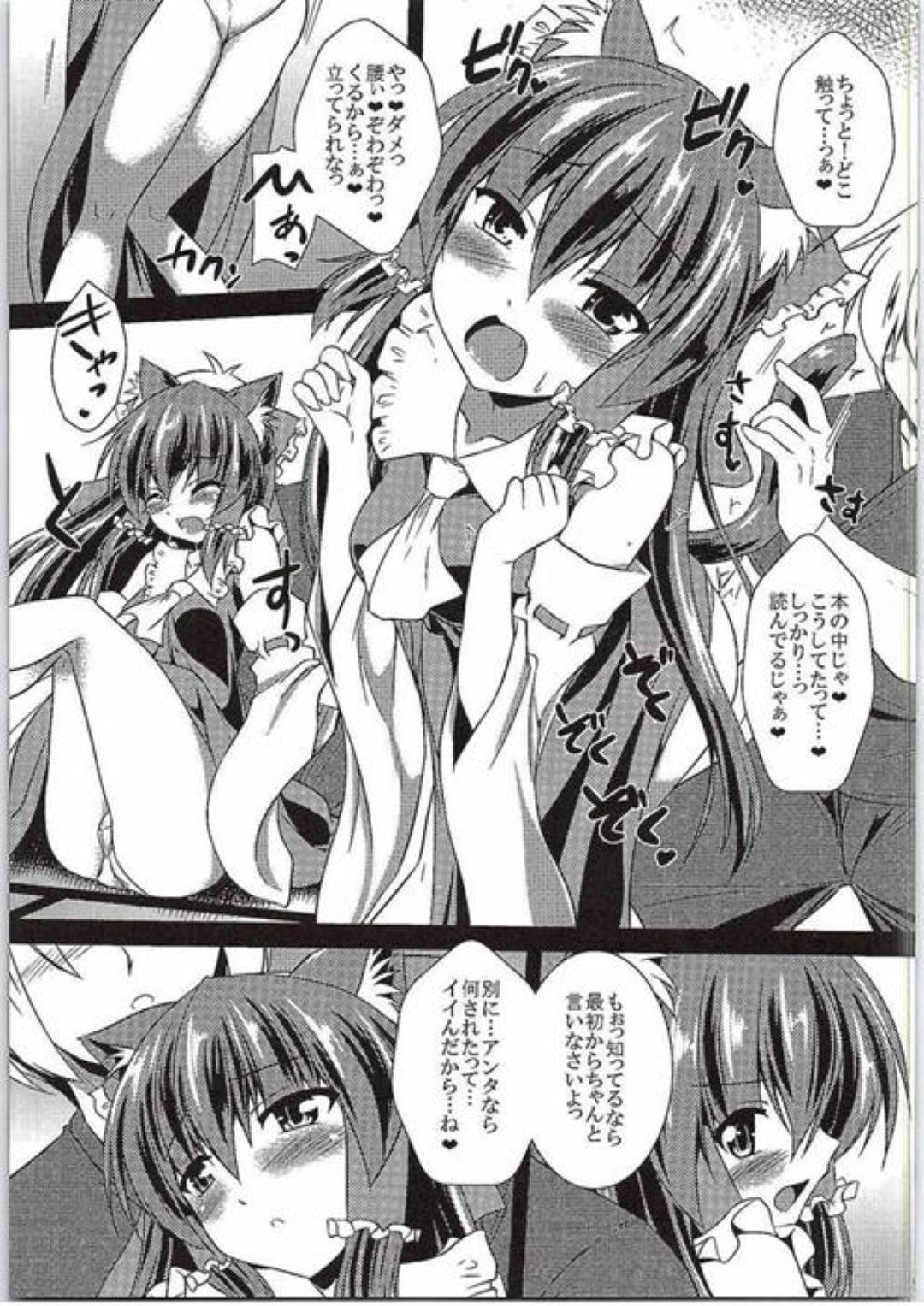 【エロ漫画】夫である主人公とイチャラブセックスする霊夢。従順な彼女は彼に手マンやクンニなどをさせた挙げ句、パイズリで勃起チンポをご奉仕して射精させ、まだ勃起しているチンポを挿入させてイチャラブ生ハメセックスする！