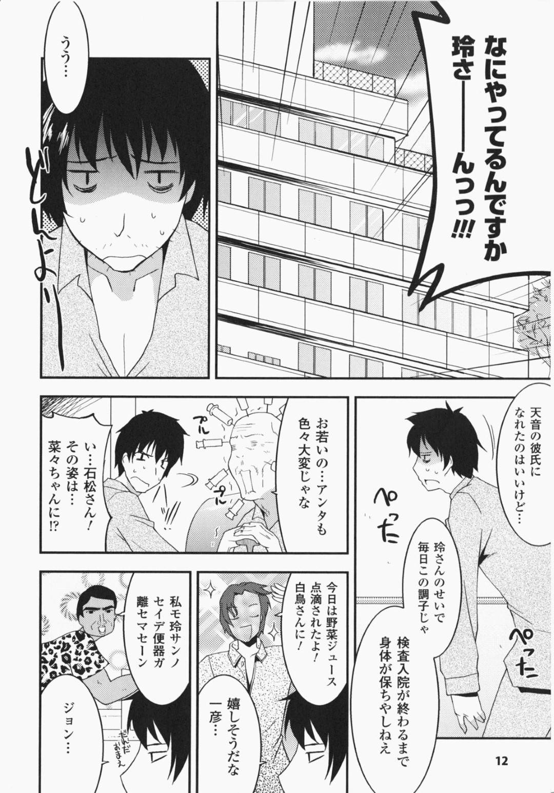 【エロ漫画】患者の男にエッチなことを迫る二人の淫乱ナース。二人は彼を取り合うようにフェラした挙げ句、何度もチンポを生挿入させては連続中出しをさせてアクメ絶頂しまくる！