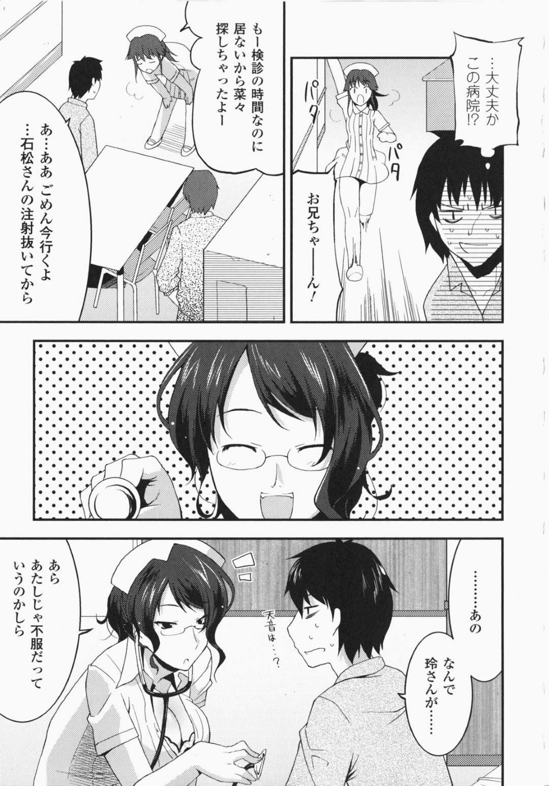 【エロ漫画】患者の男にエッチなことを迫る二人の淫乱ナース。二人は彼を取り合うようにフェラした挙げ句、何度もチンポを生挿入させては連続中出しをさせてアクメ絶頂しまくる！