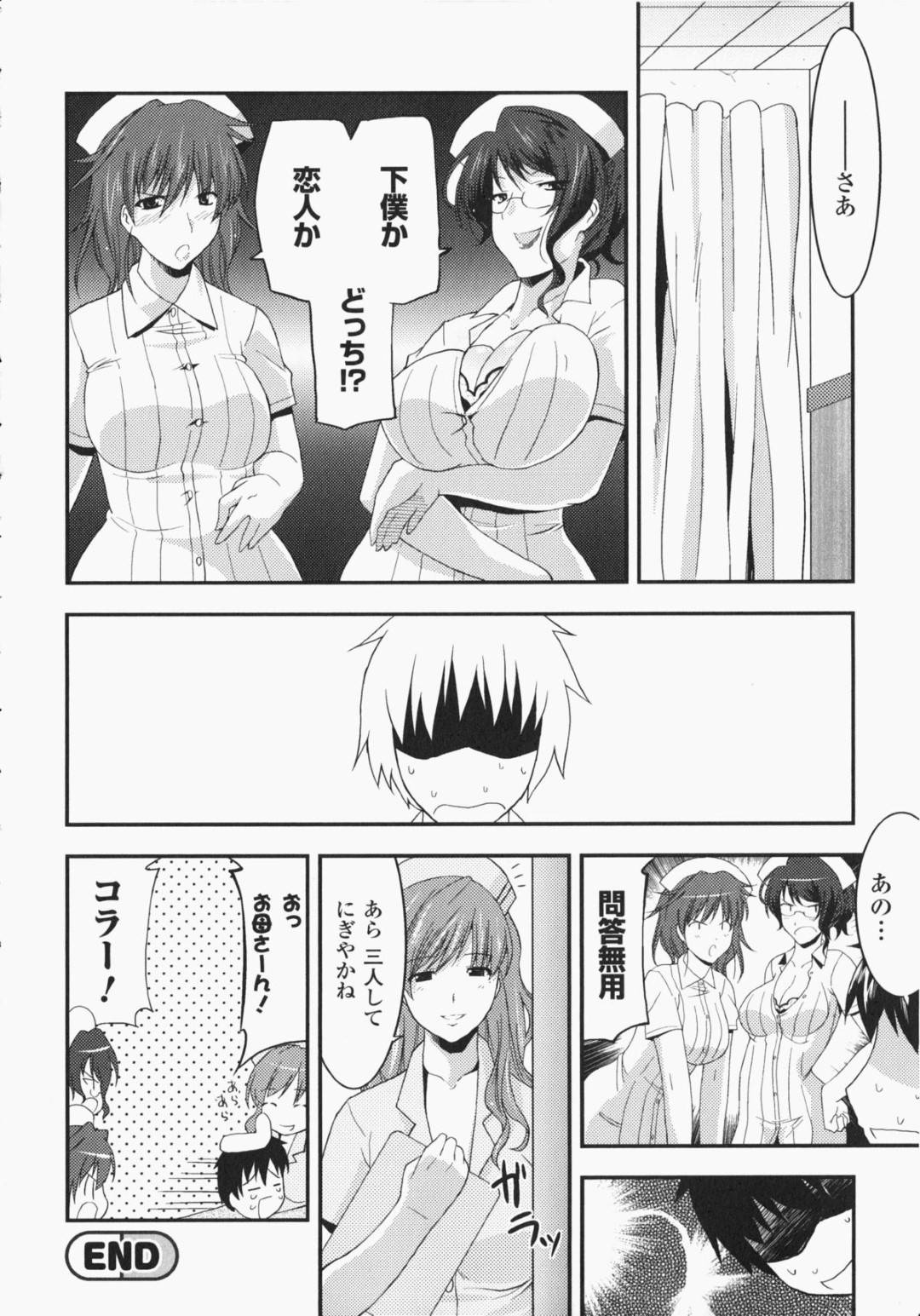 【エロ漫画】患者の男にエッチなことを迫る二人の淫乱ナース。二人は彼を取り合うようにフェラした挙げ句、何度もチンポを生挿入させては連続中出しをさせてアクメ絶頂しまくる！